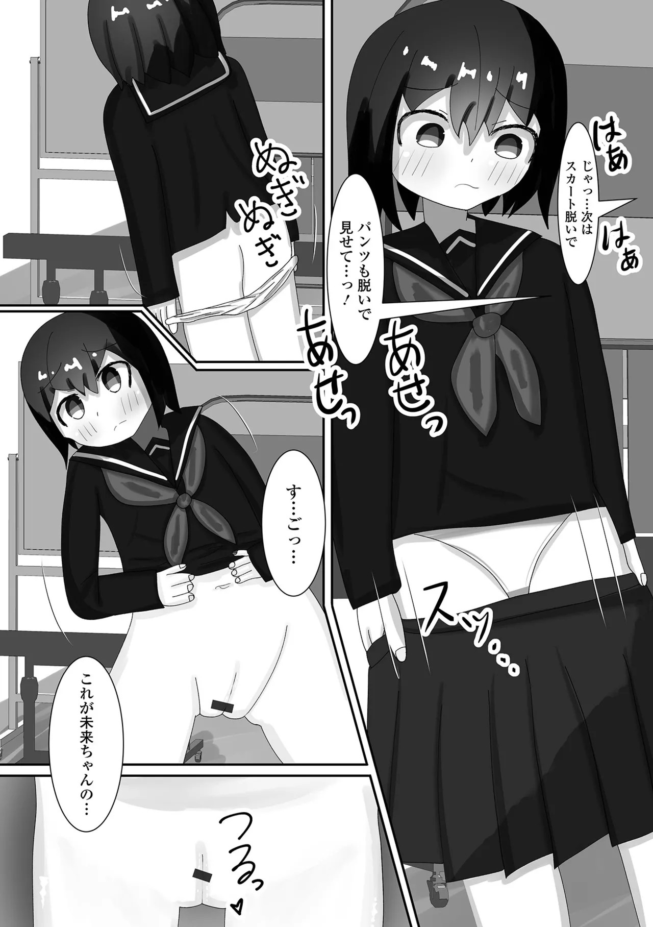 Page 108