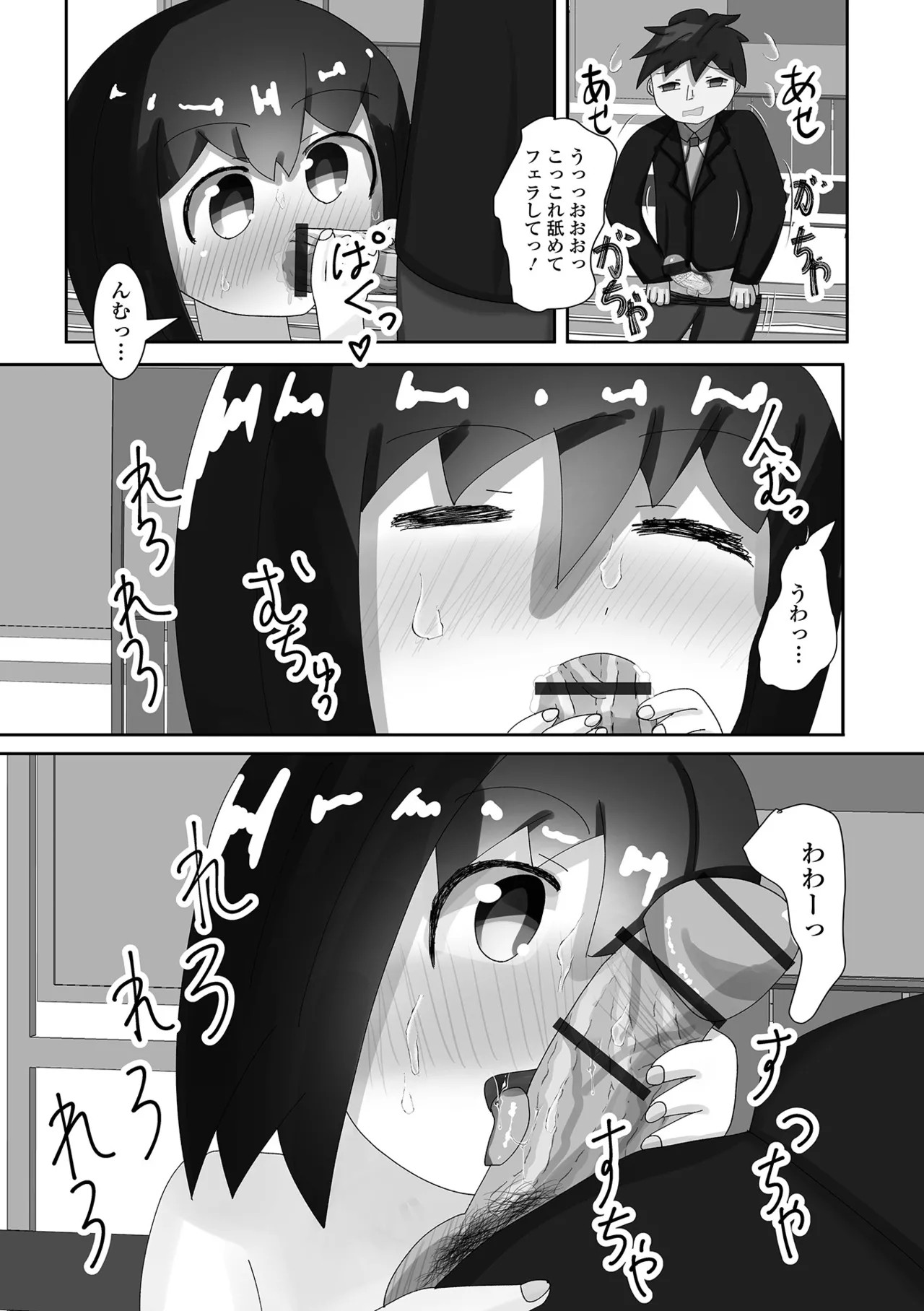 Page 111