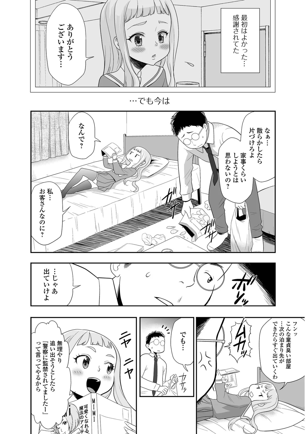 Page 72