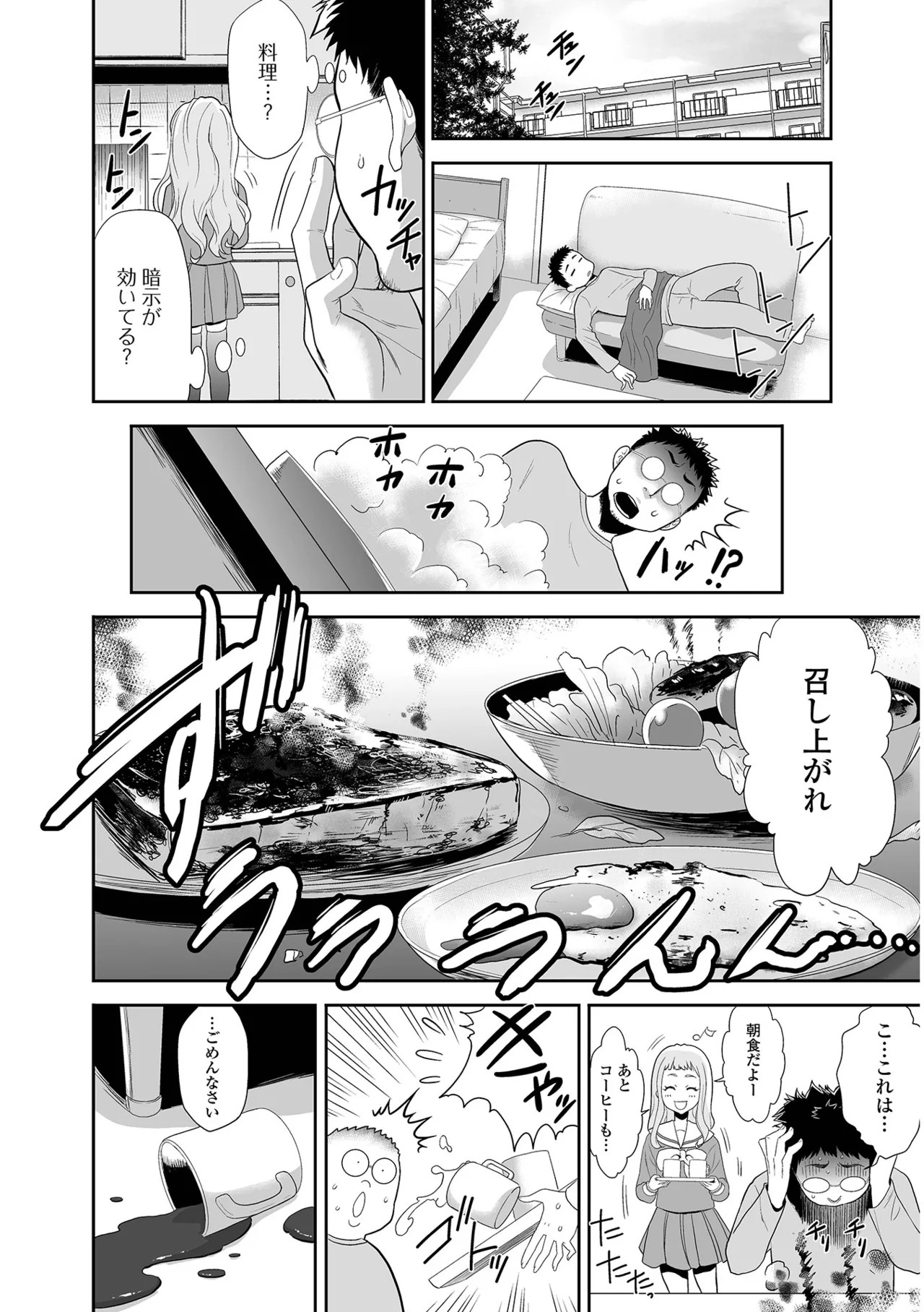 Page 74