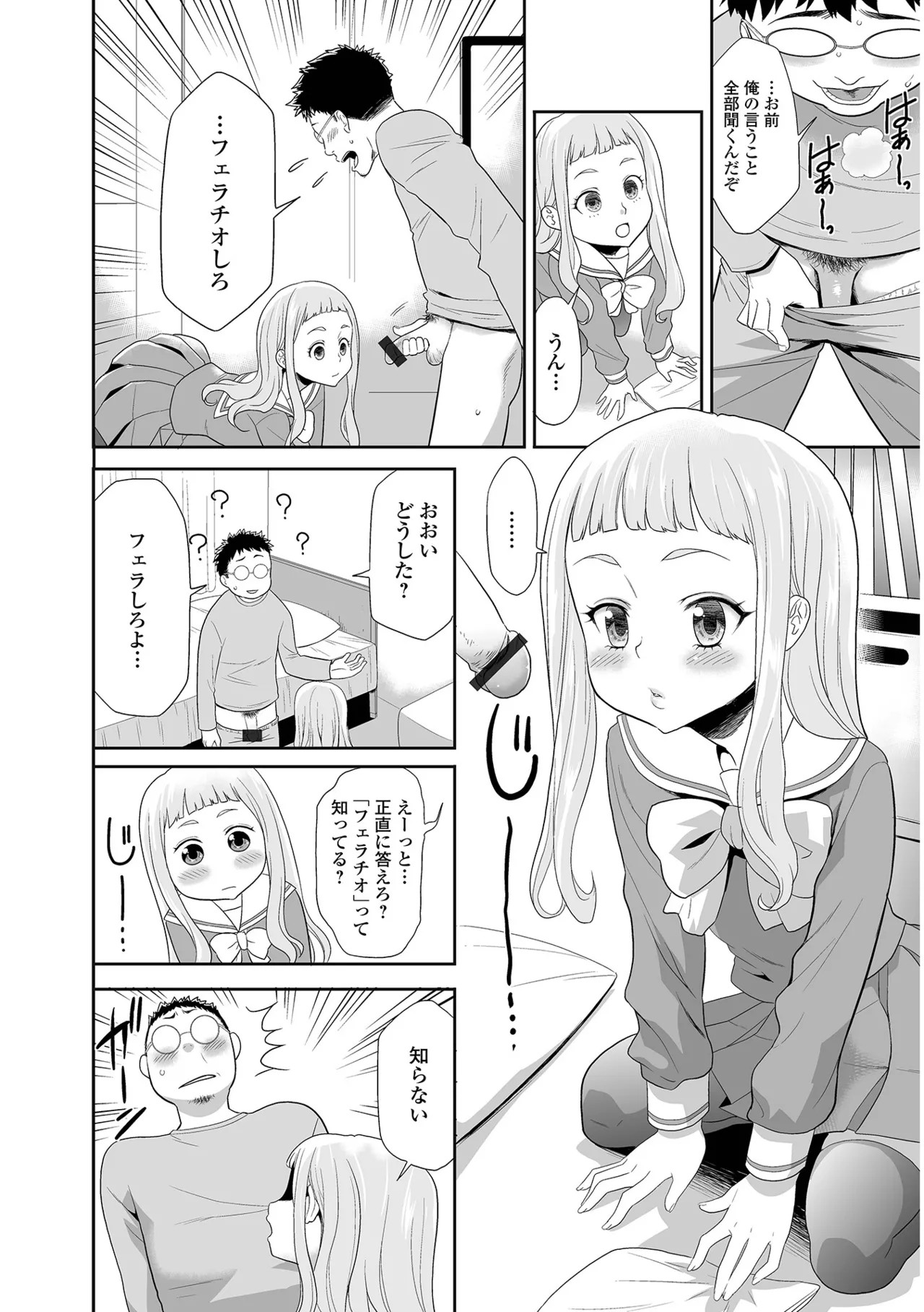 Page 76