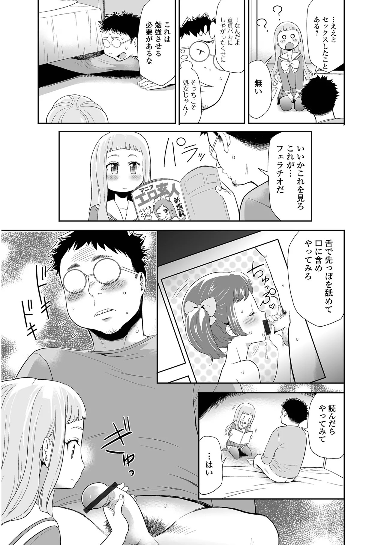 Page 77