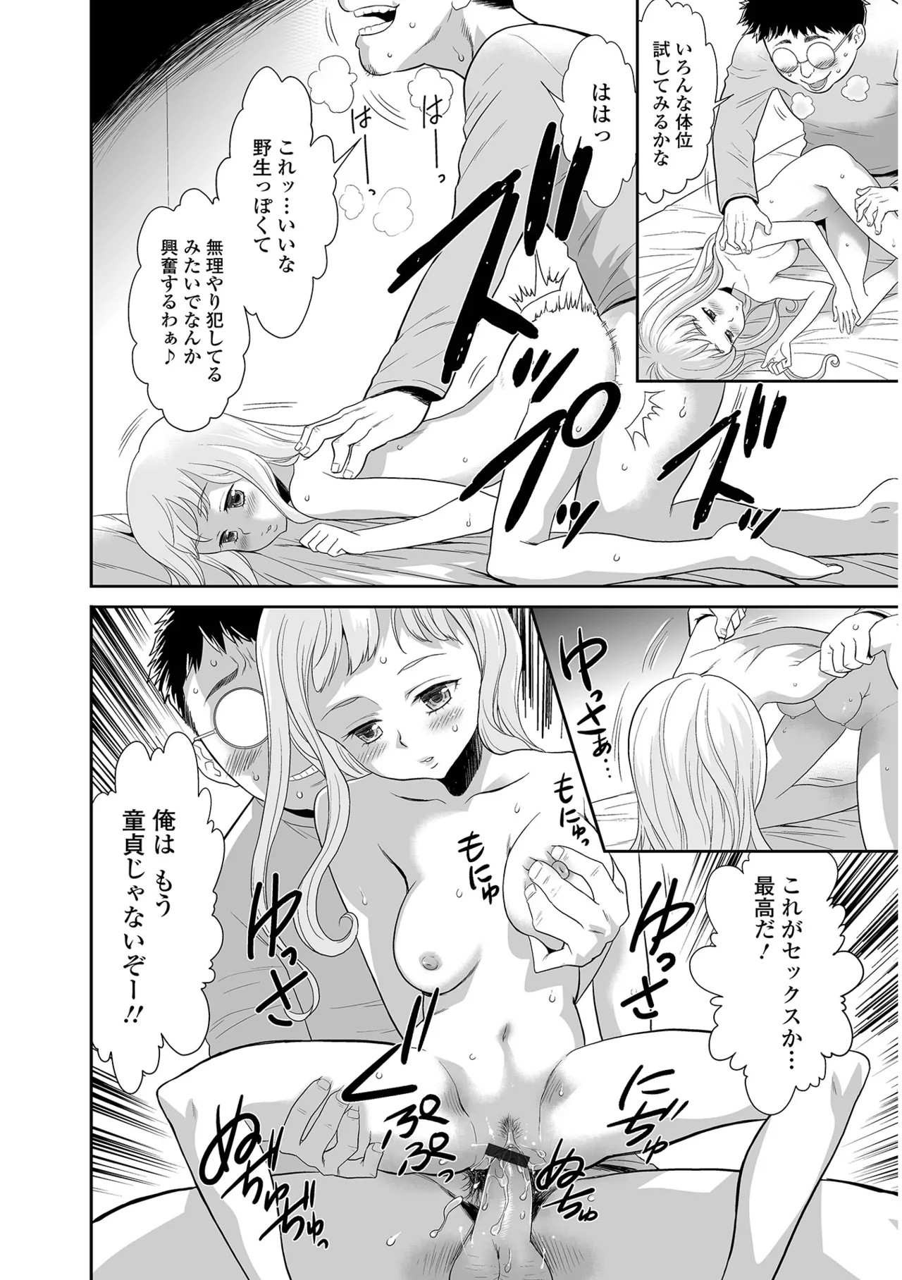 Page 84