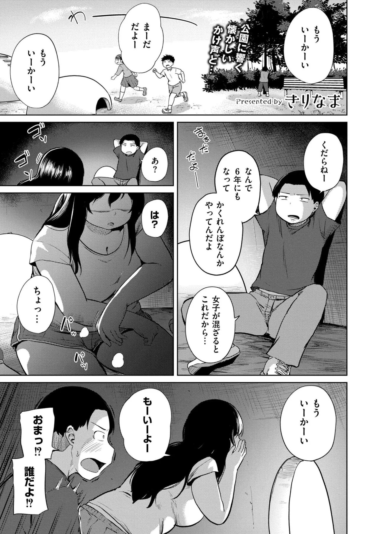 Page 181