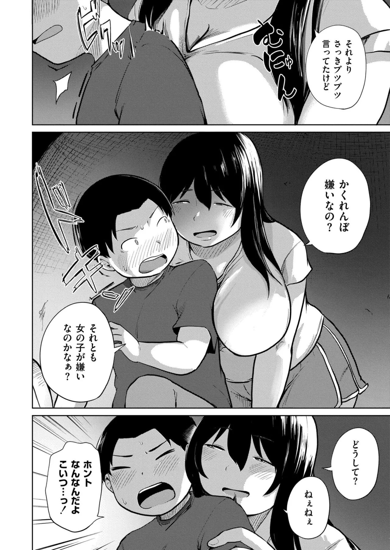 Page 184