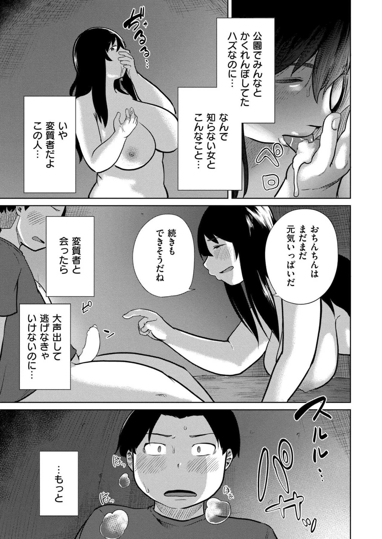 Page 197