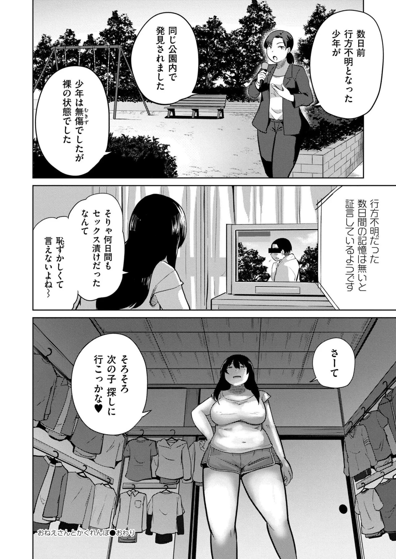 Page 212