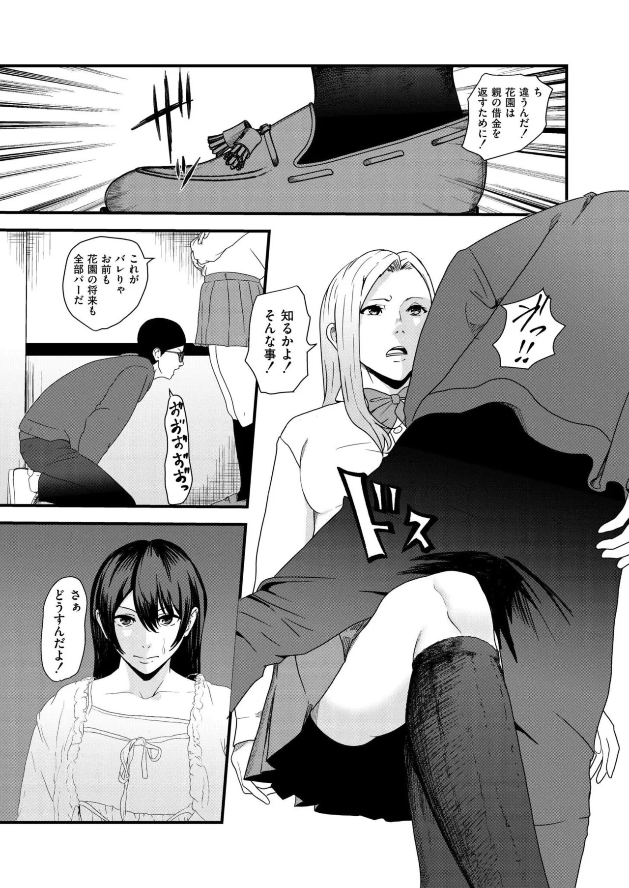 Page 385