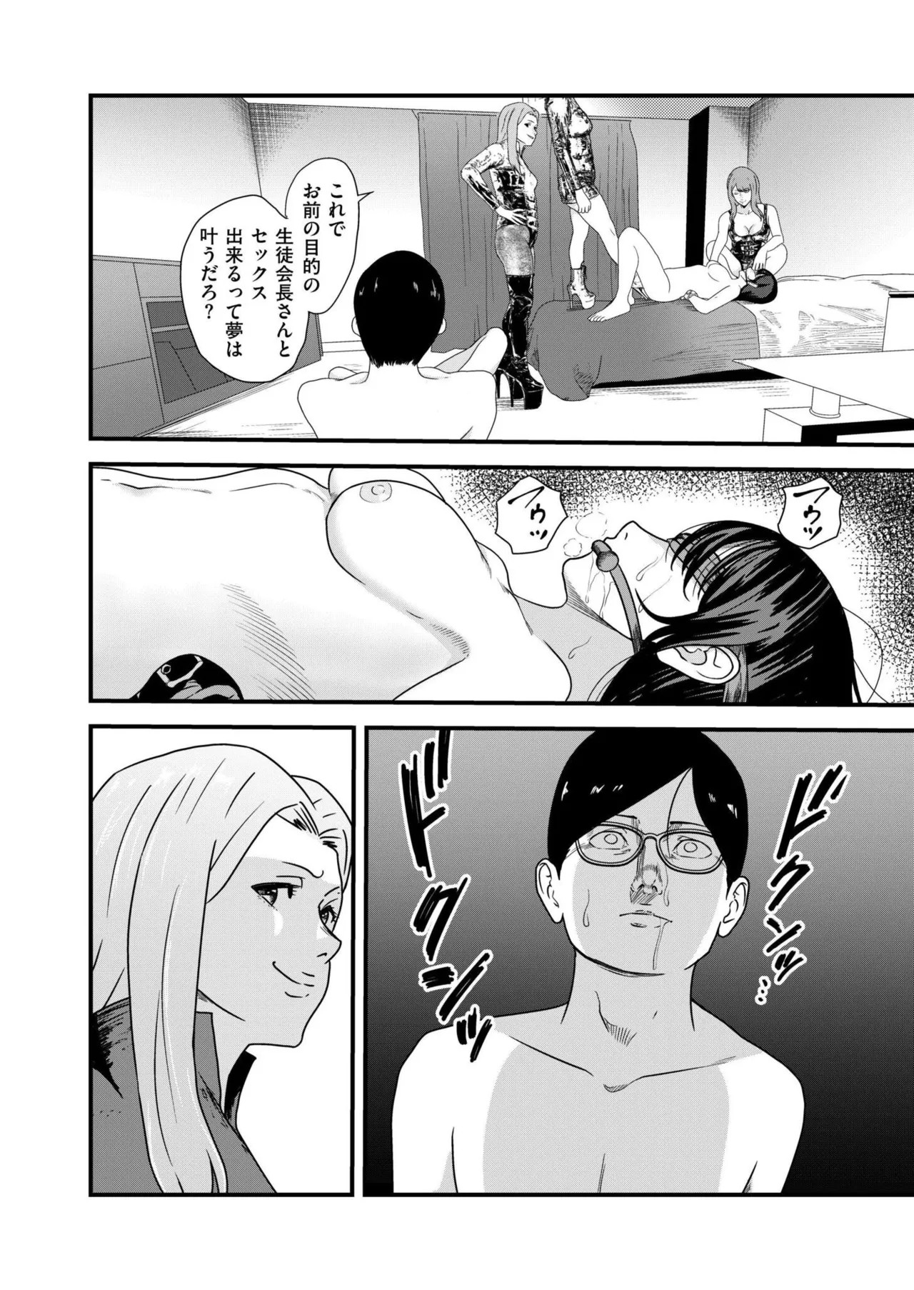 Page 392
