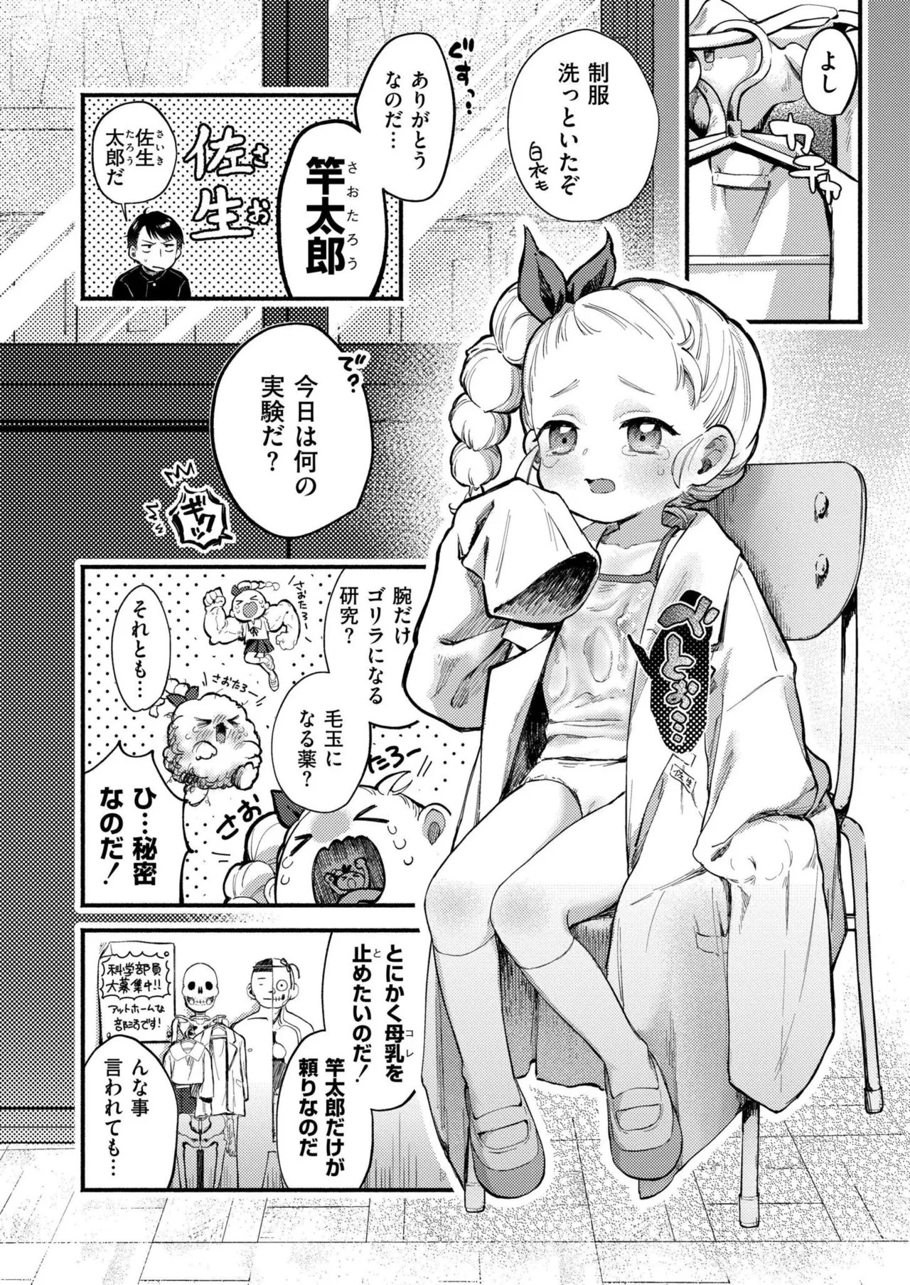Page 72