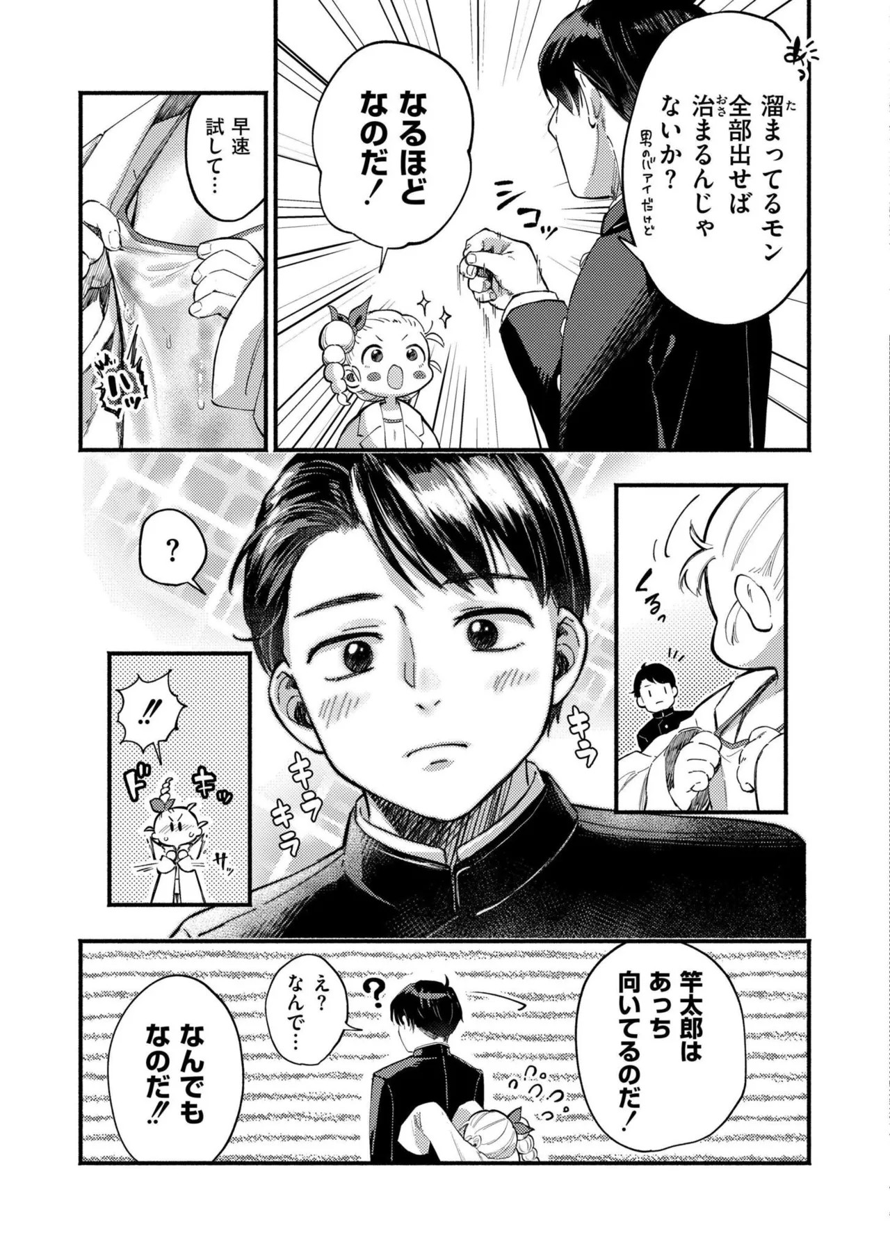 Page 73