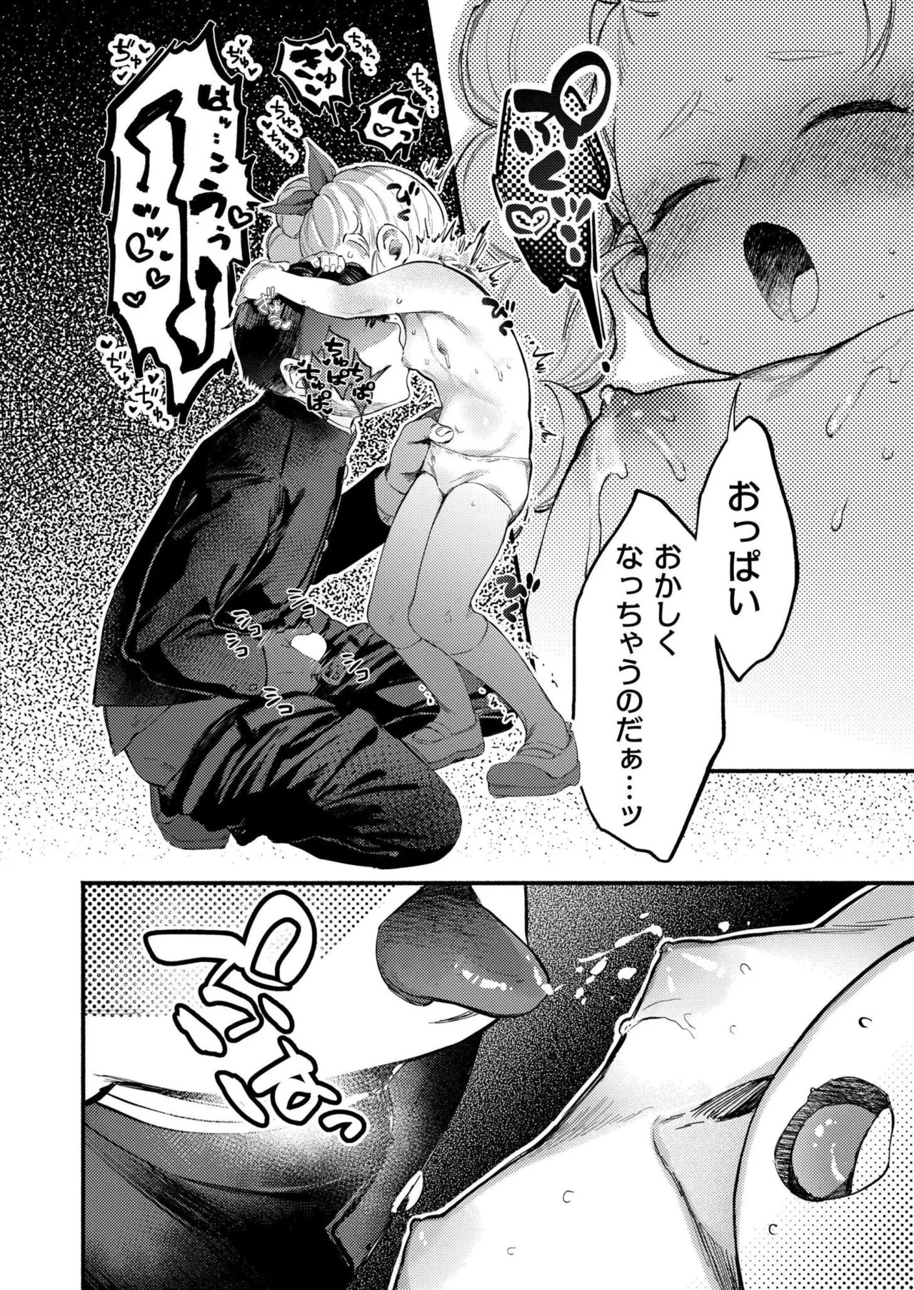 Page 82