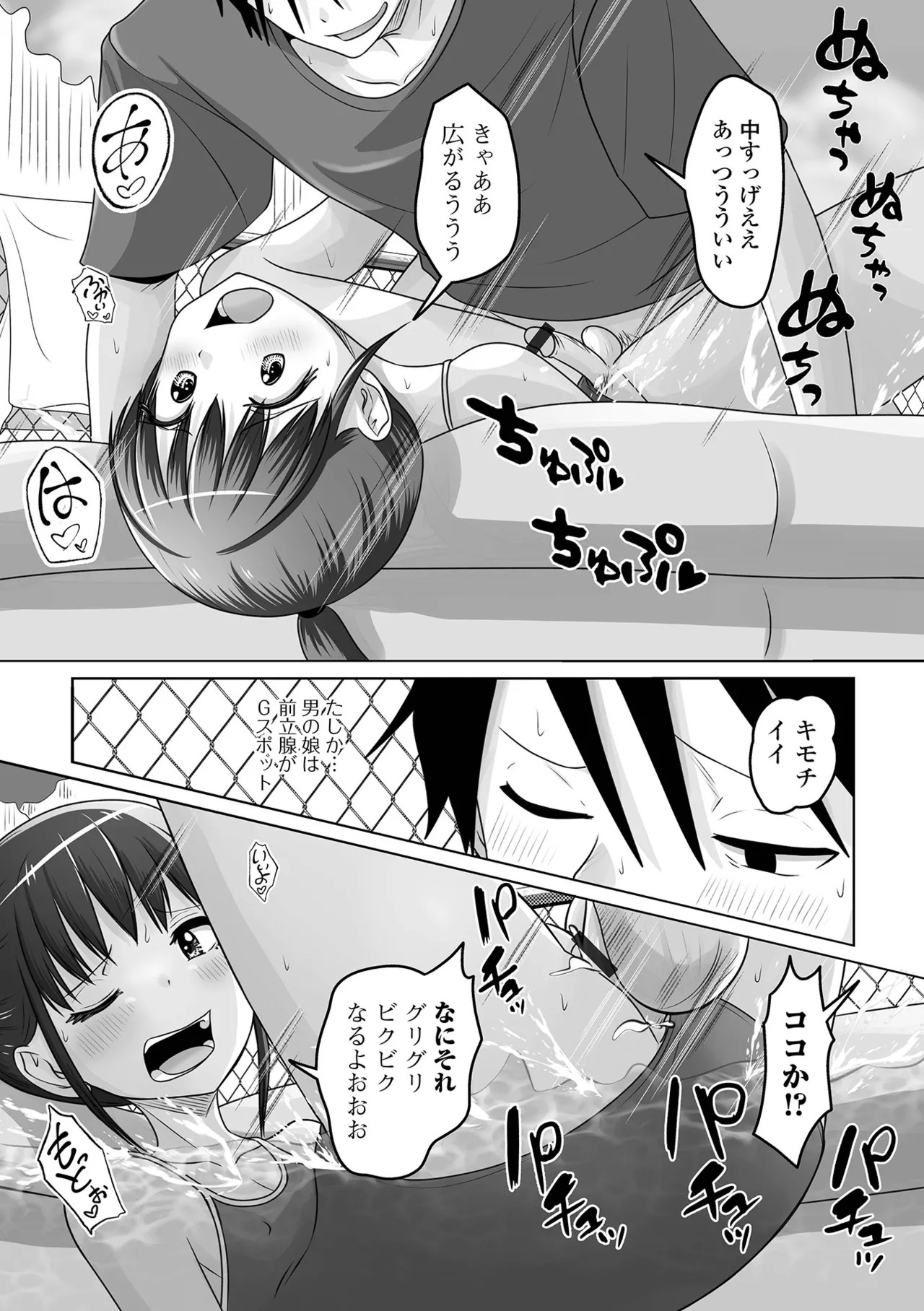 Page 123