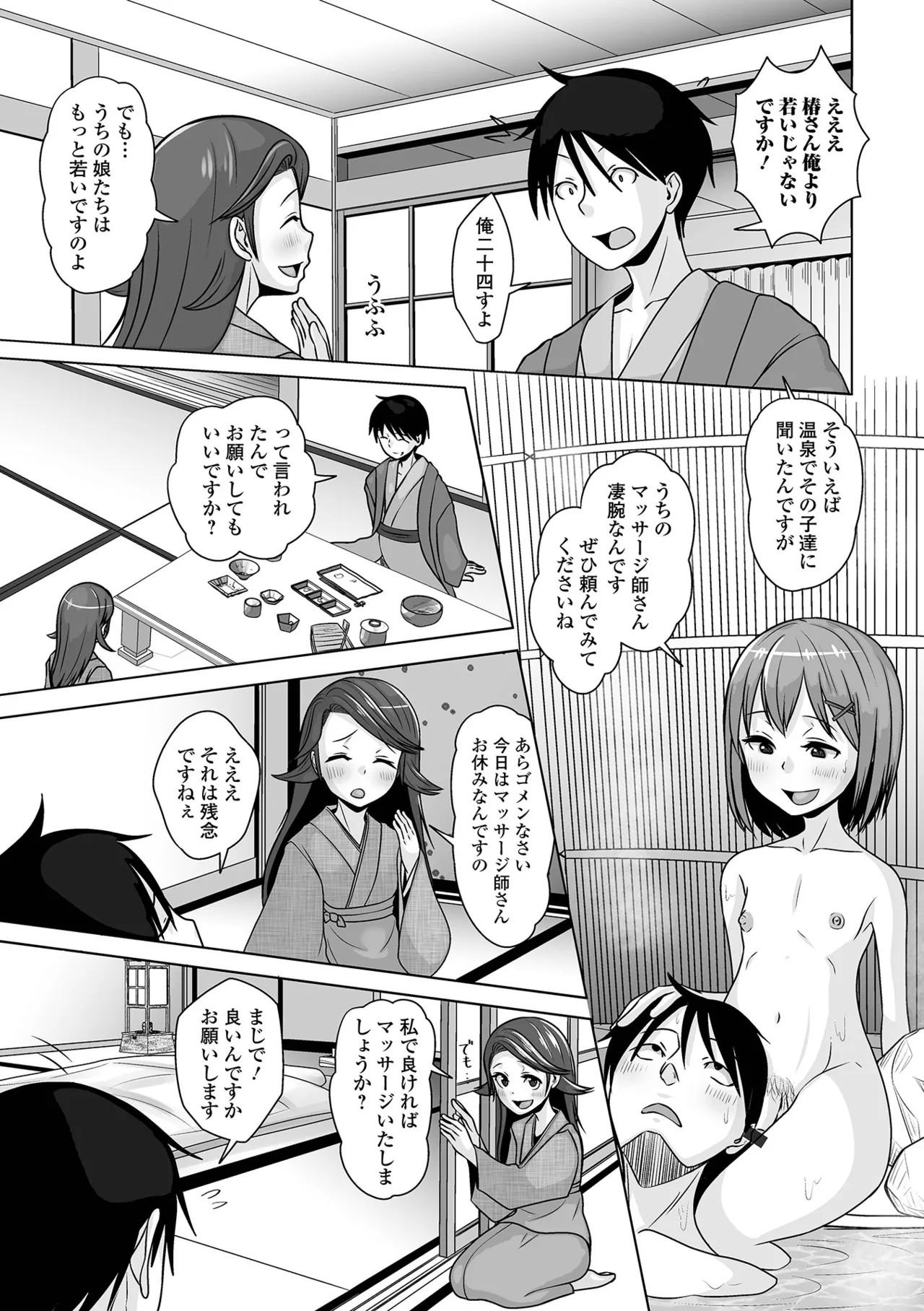 Page 183