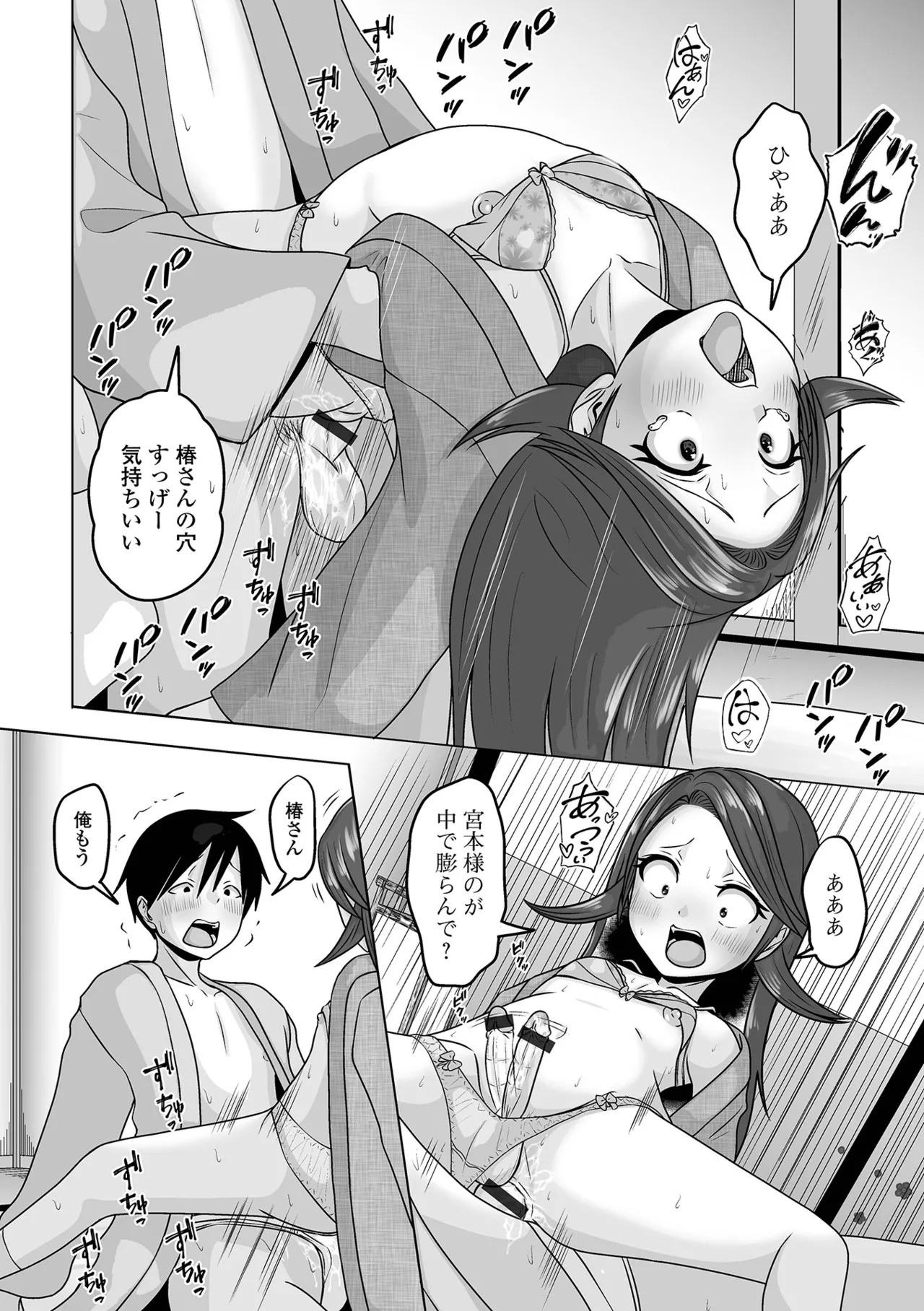 Page 192