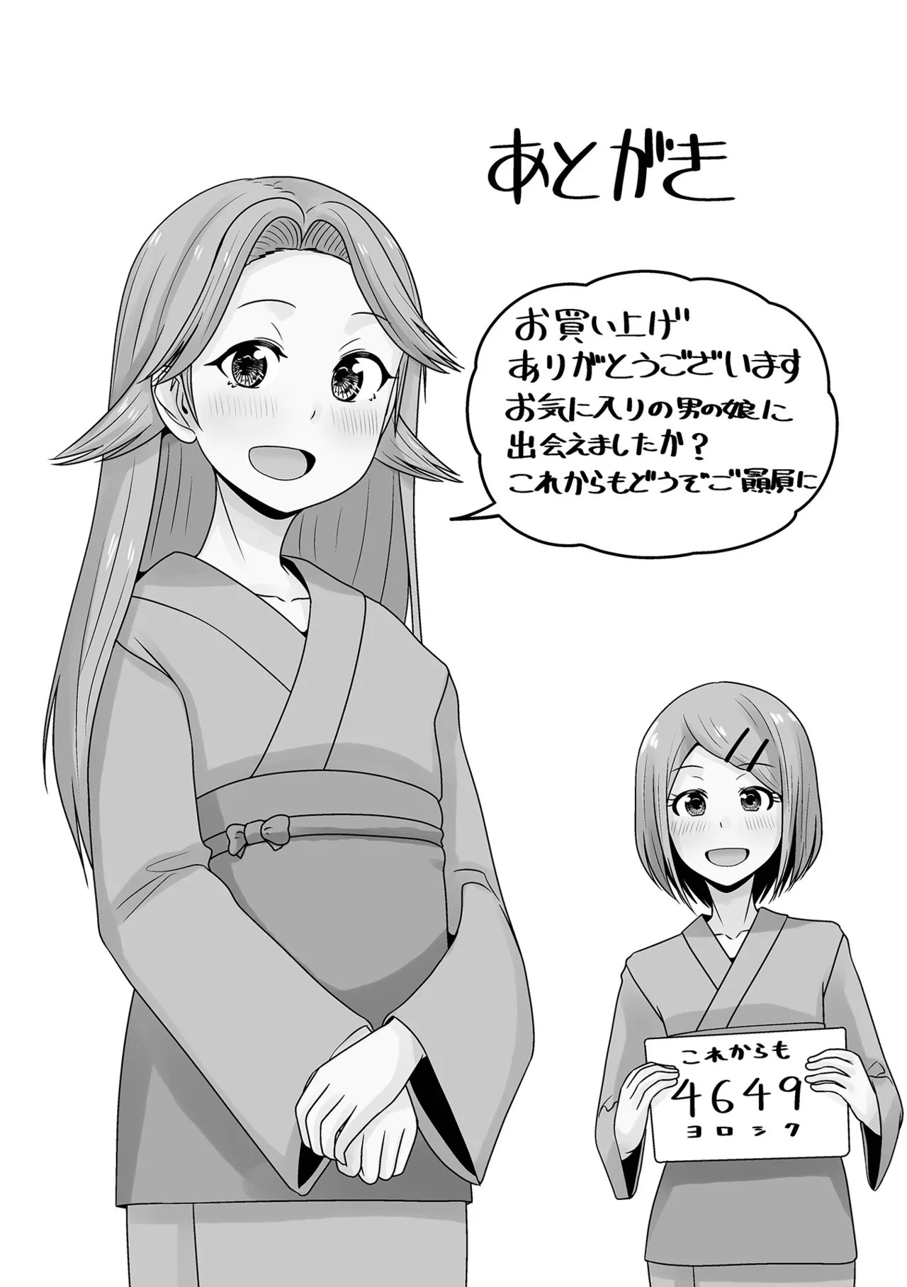 Page 195