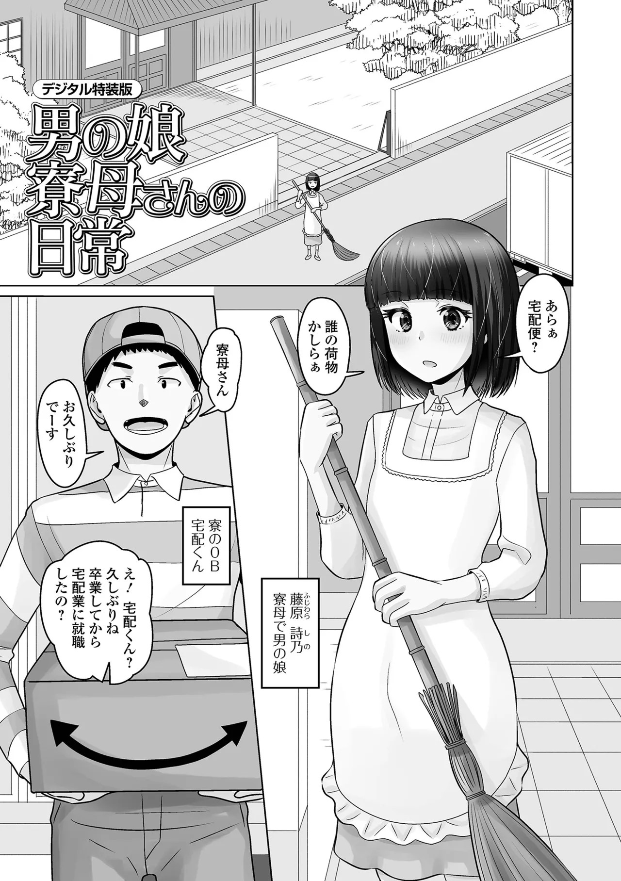 Page 197