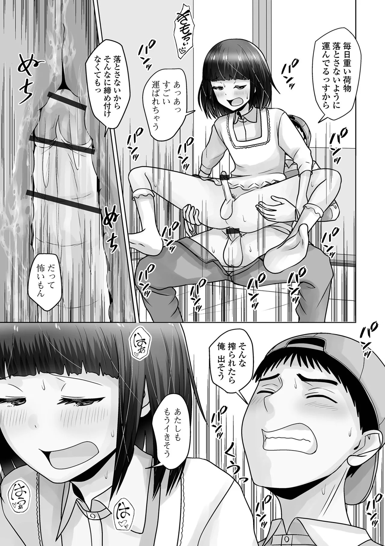 Page 201