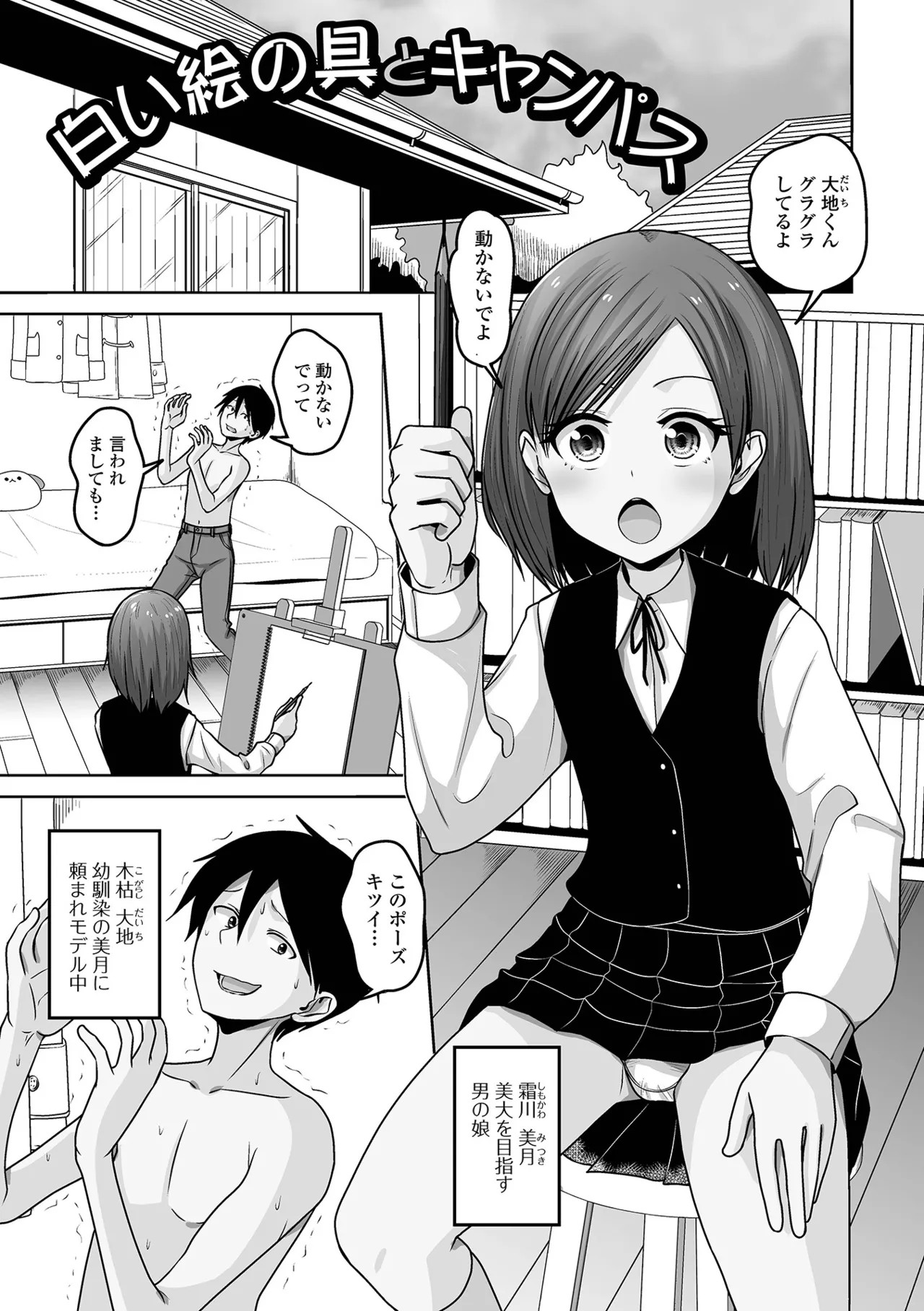 Page 37
