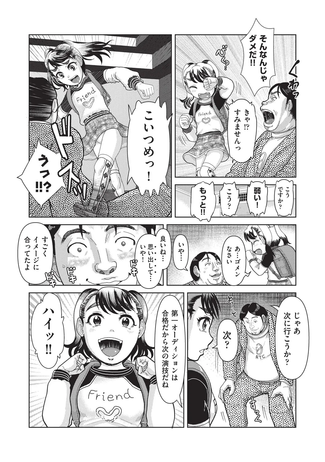 Page 104