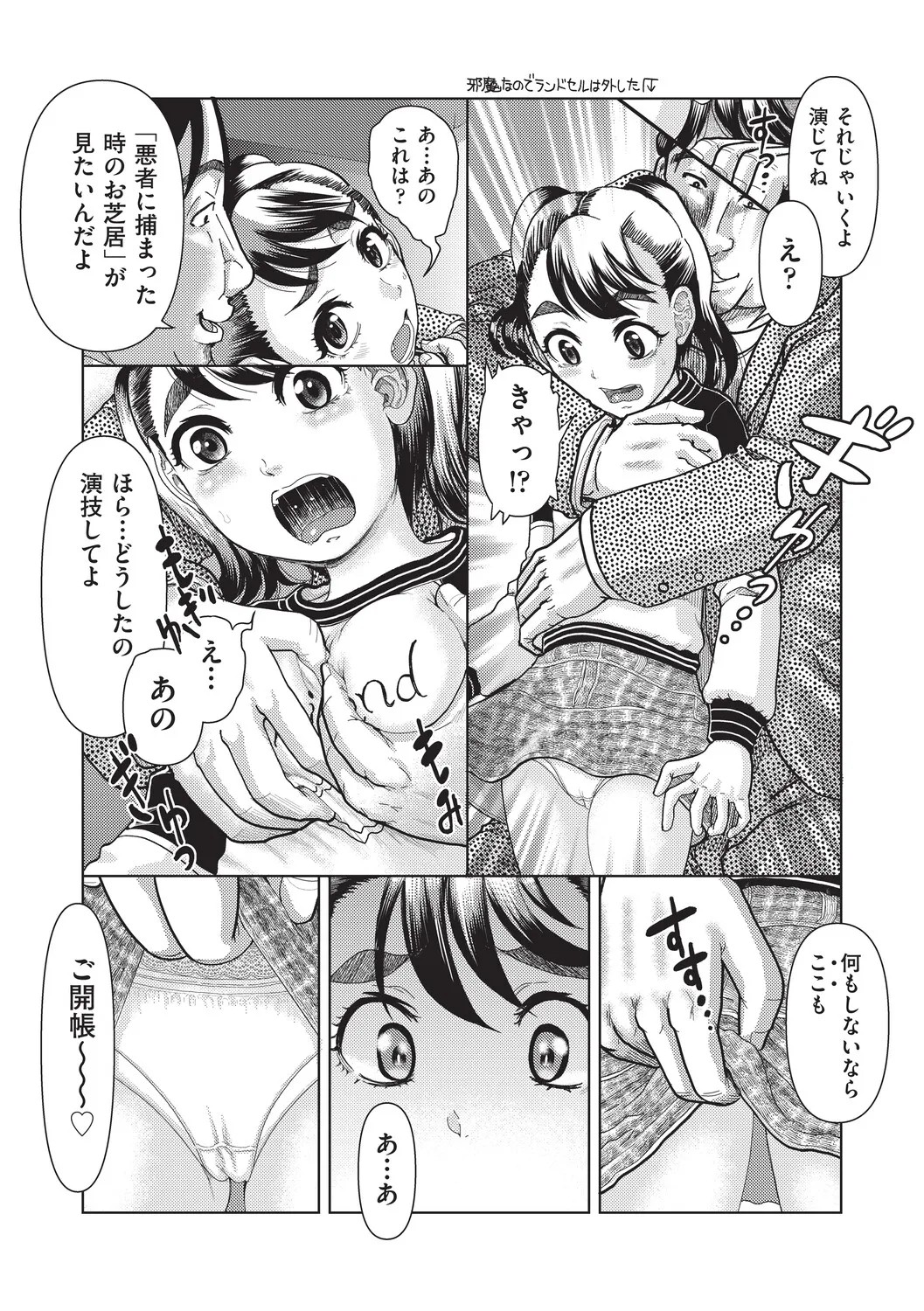 Page 105
