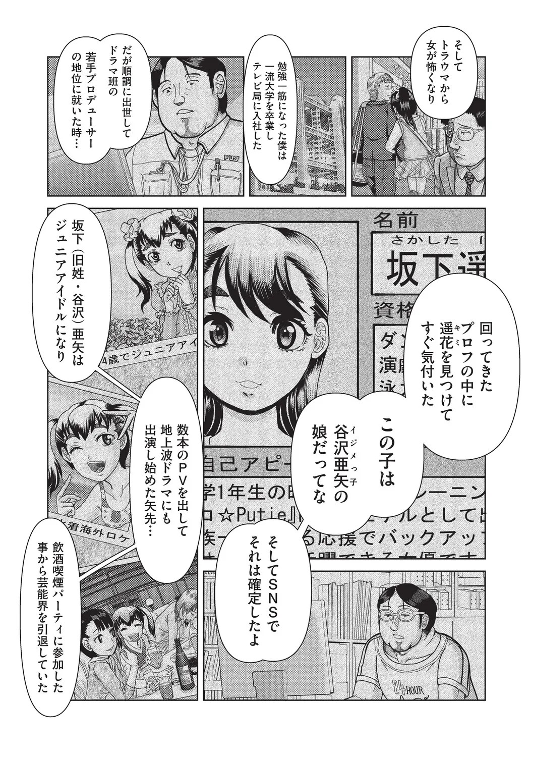 Page 108