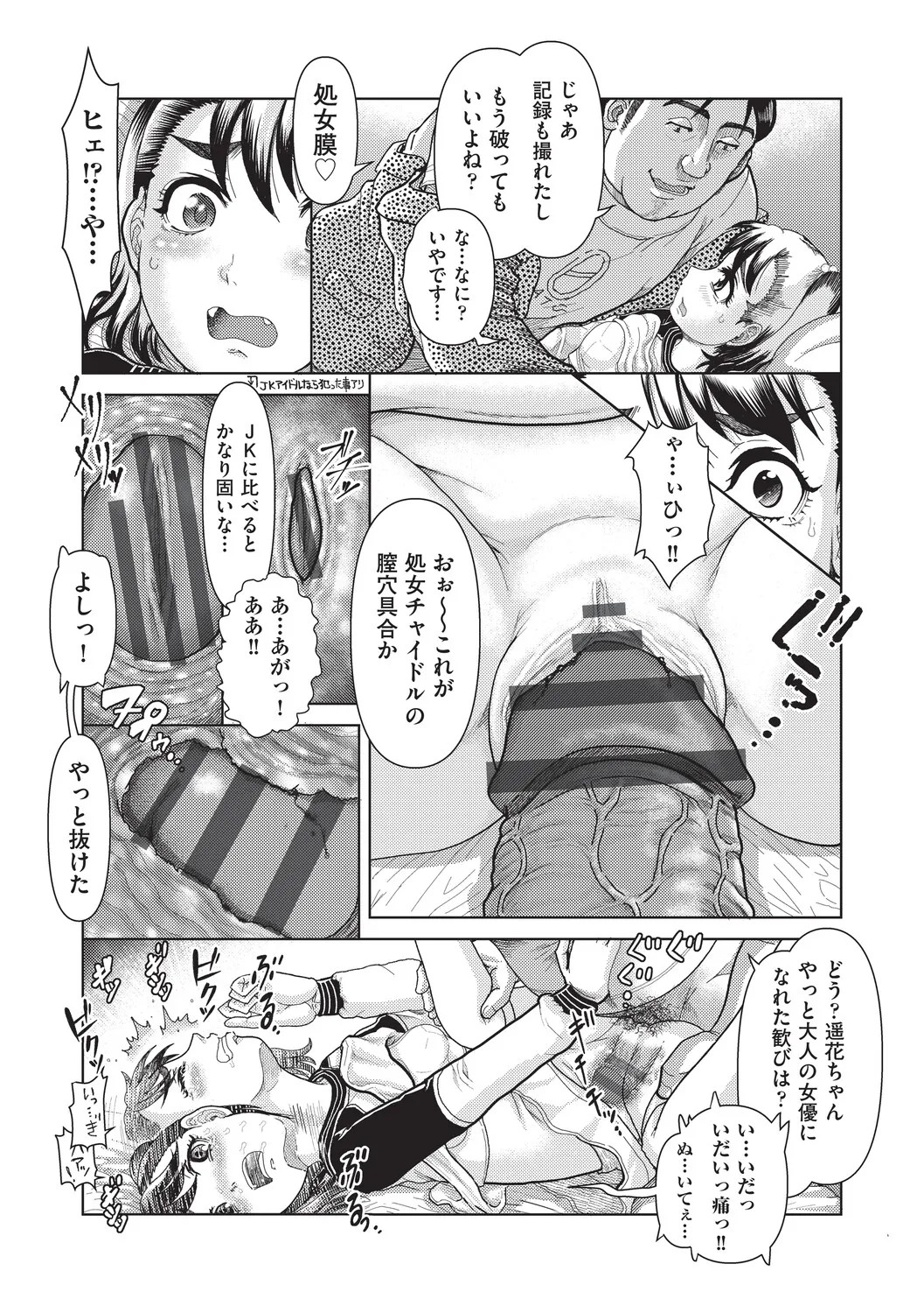 Page 112