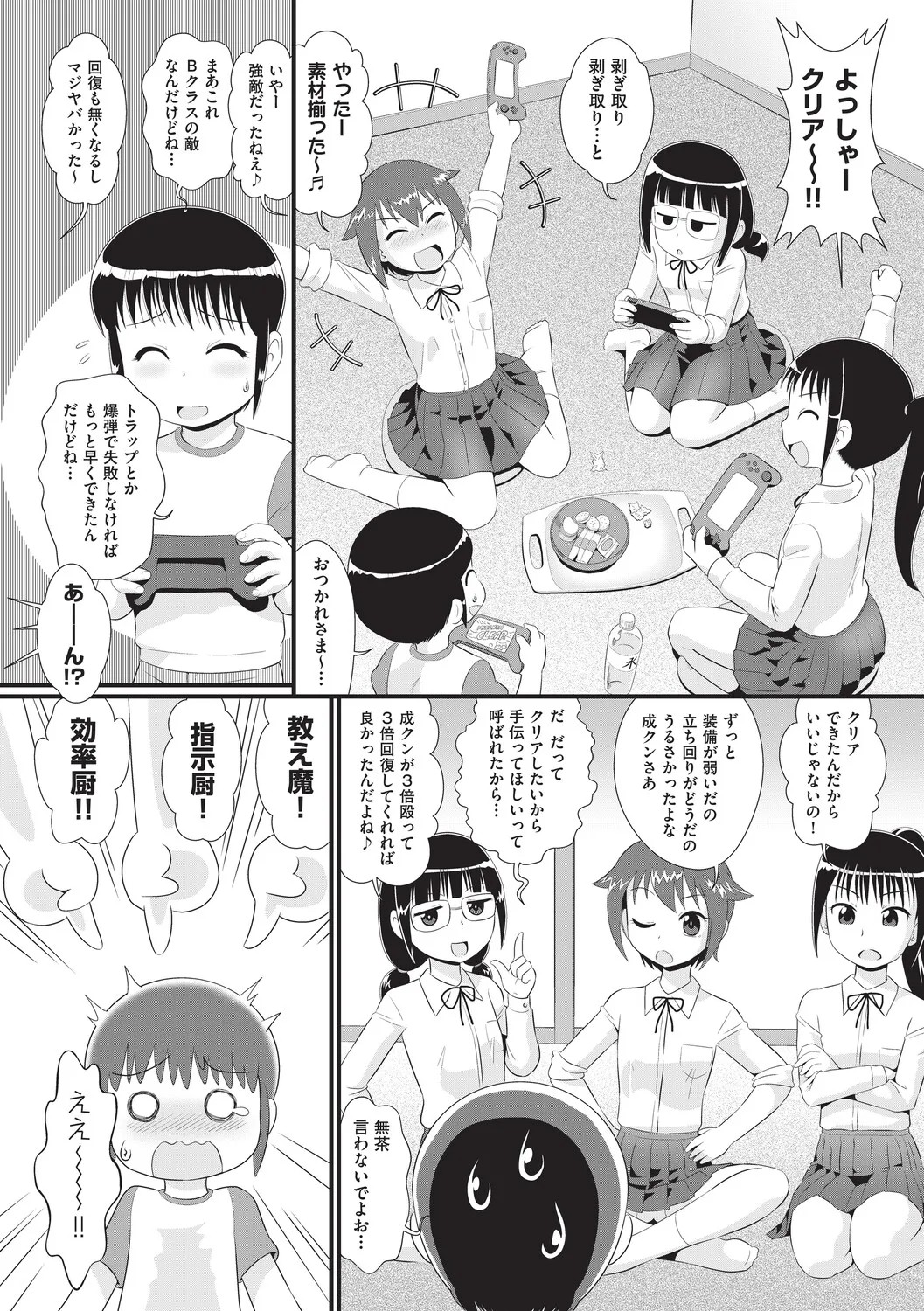 Page 118