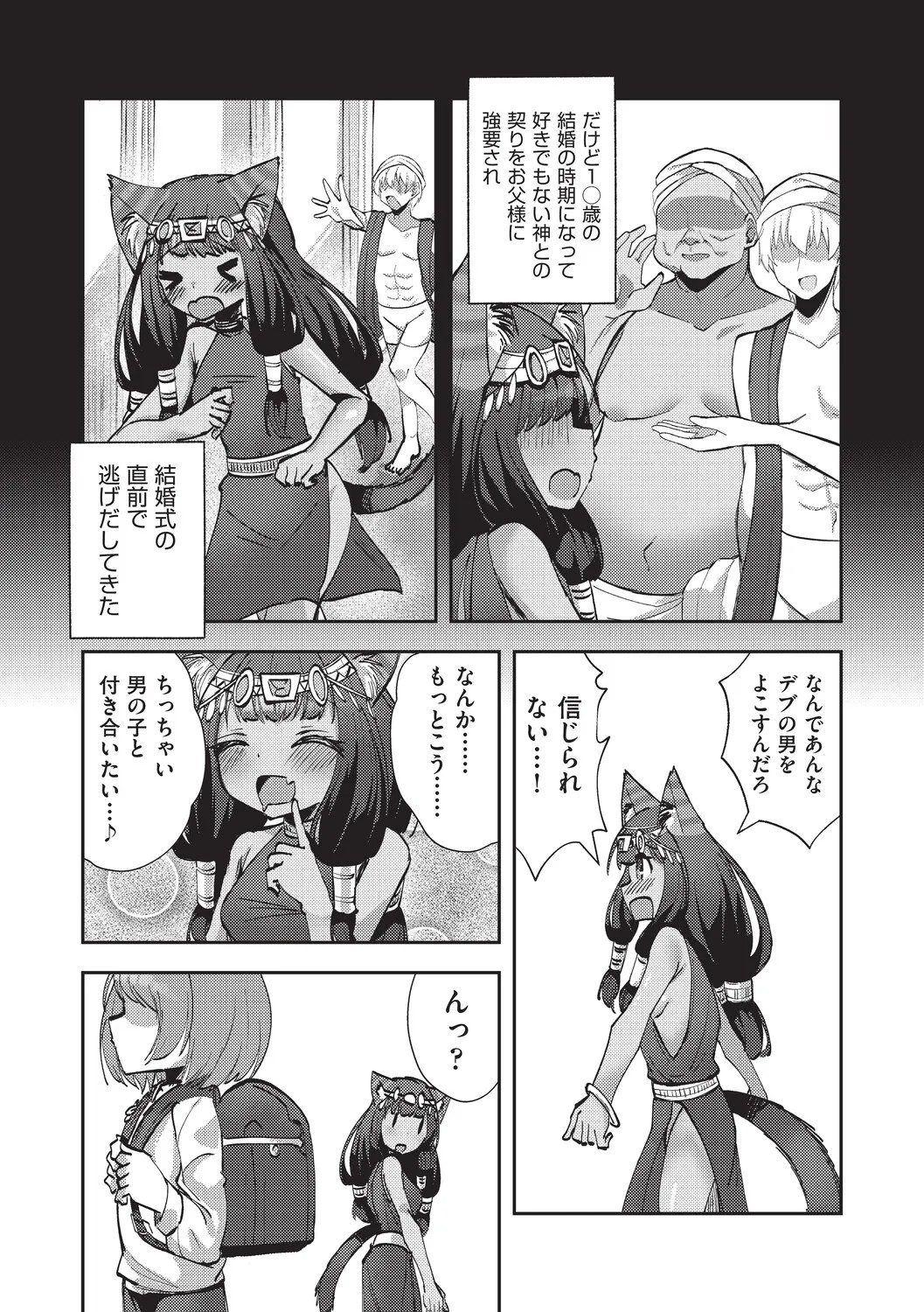 Page 142