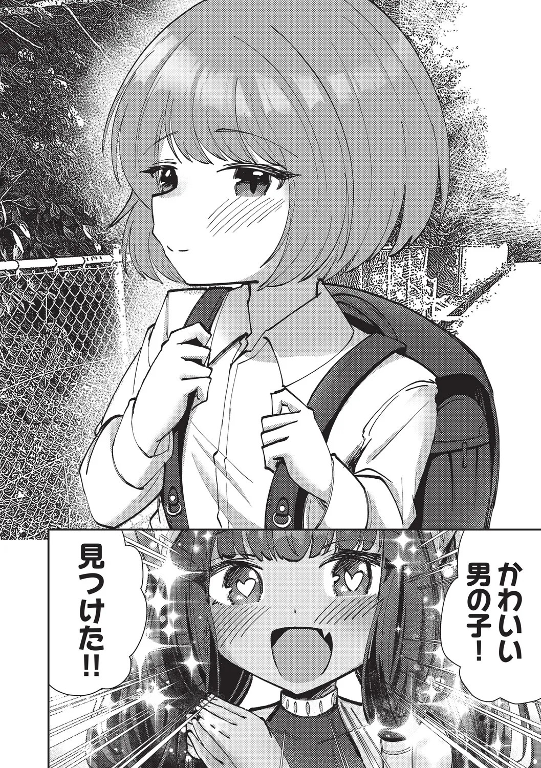 Page 143