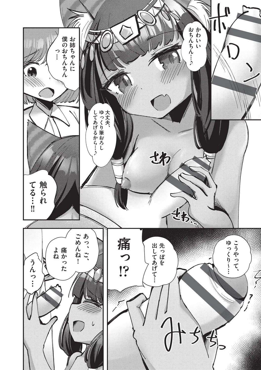 Page 147