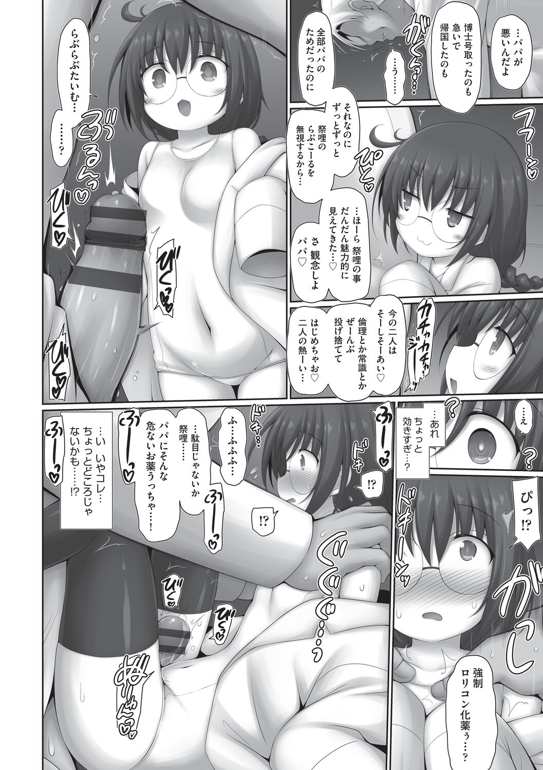 Page 173
