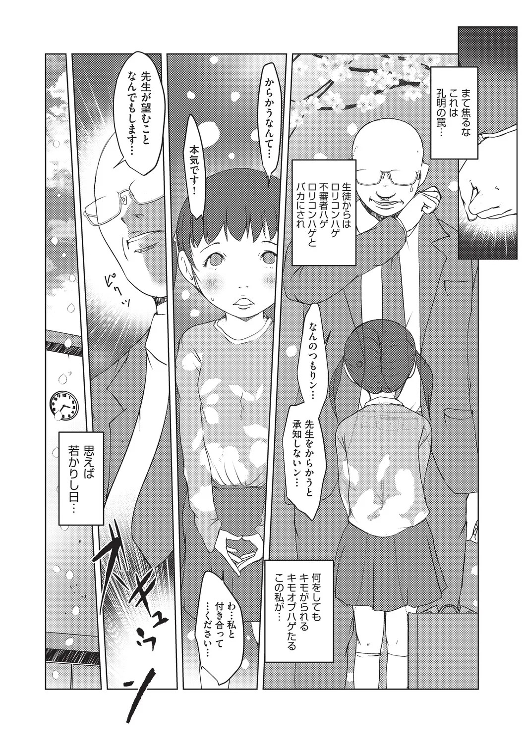 Page 188