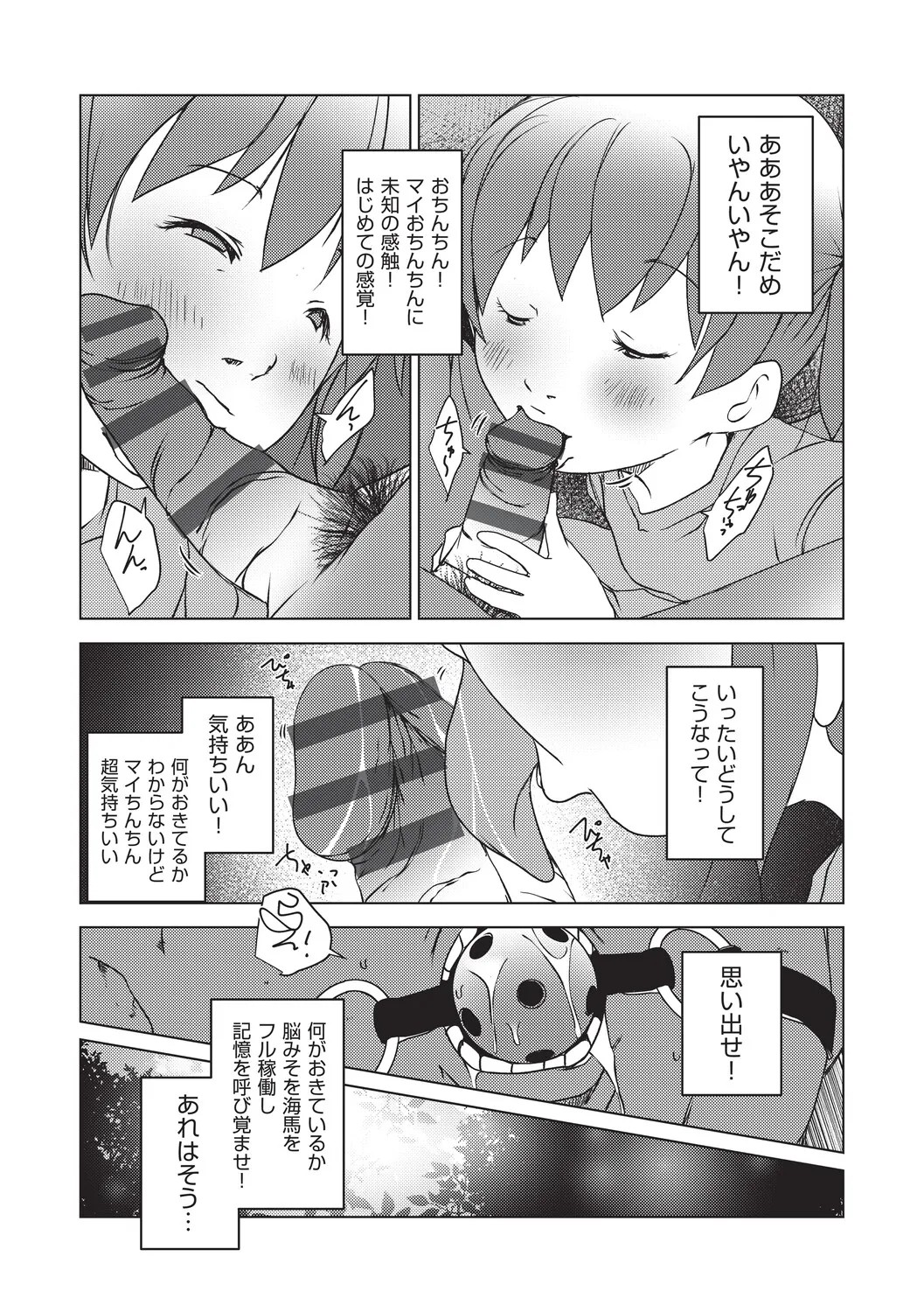 Page 193