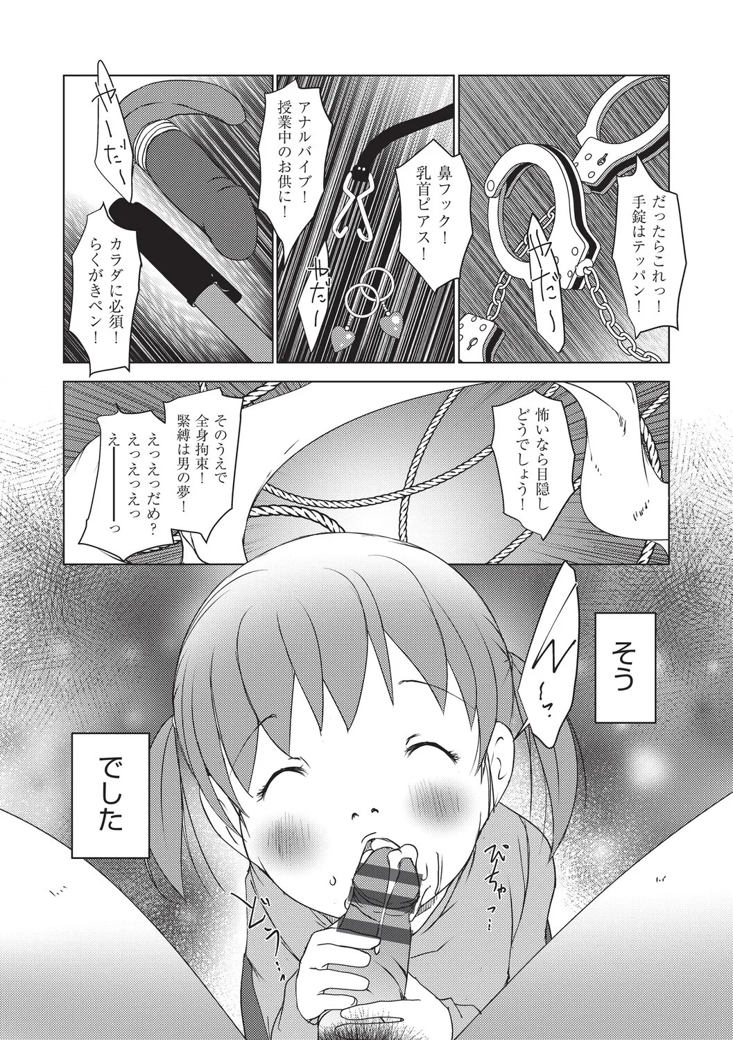 Page 196