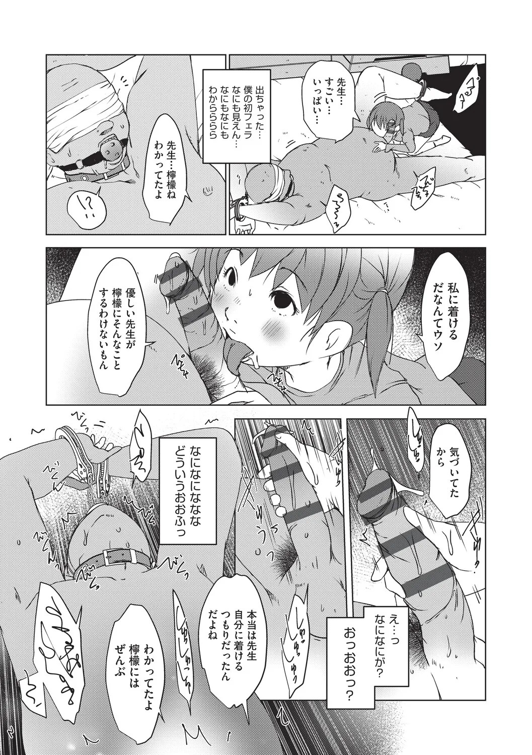 Page 197