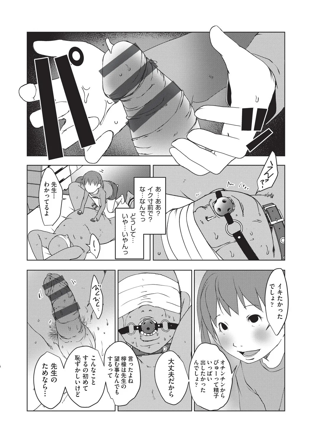 Page 199