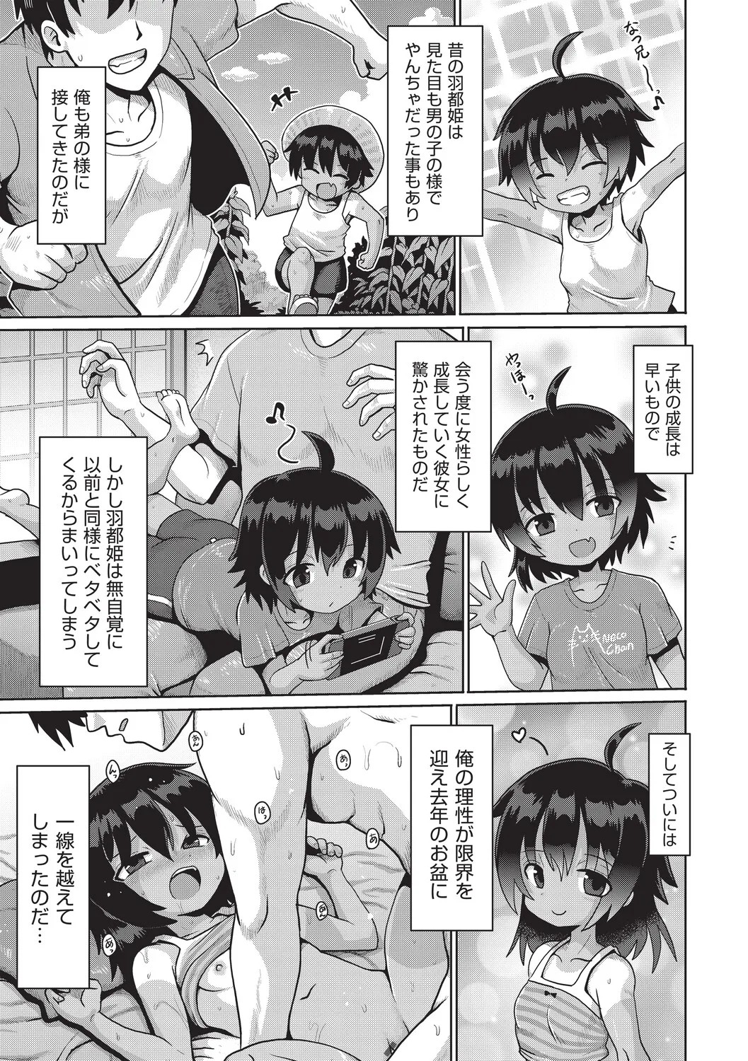 Page 54