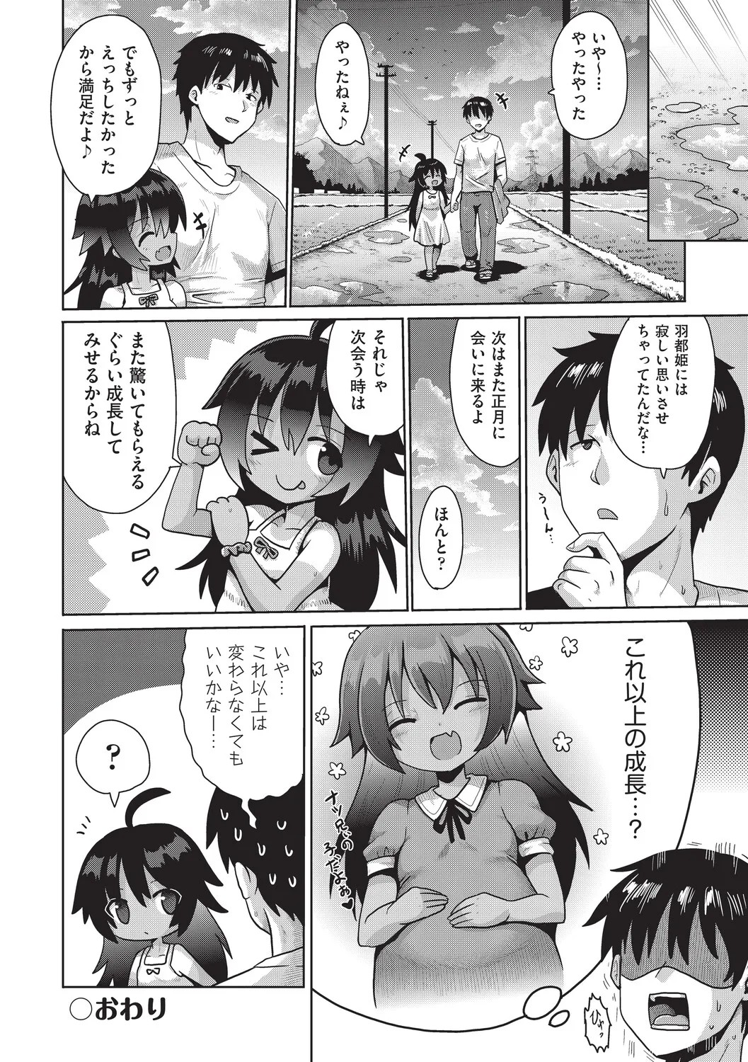 Page 77