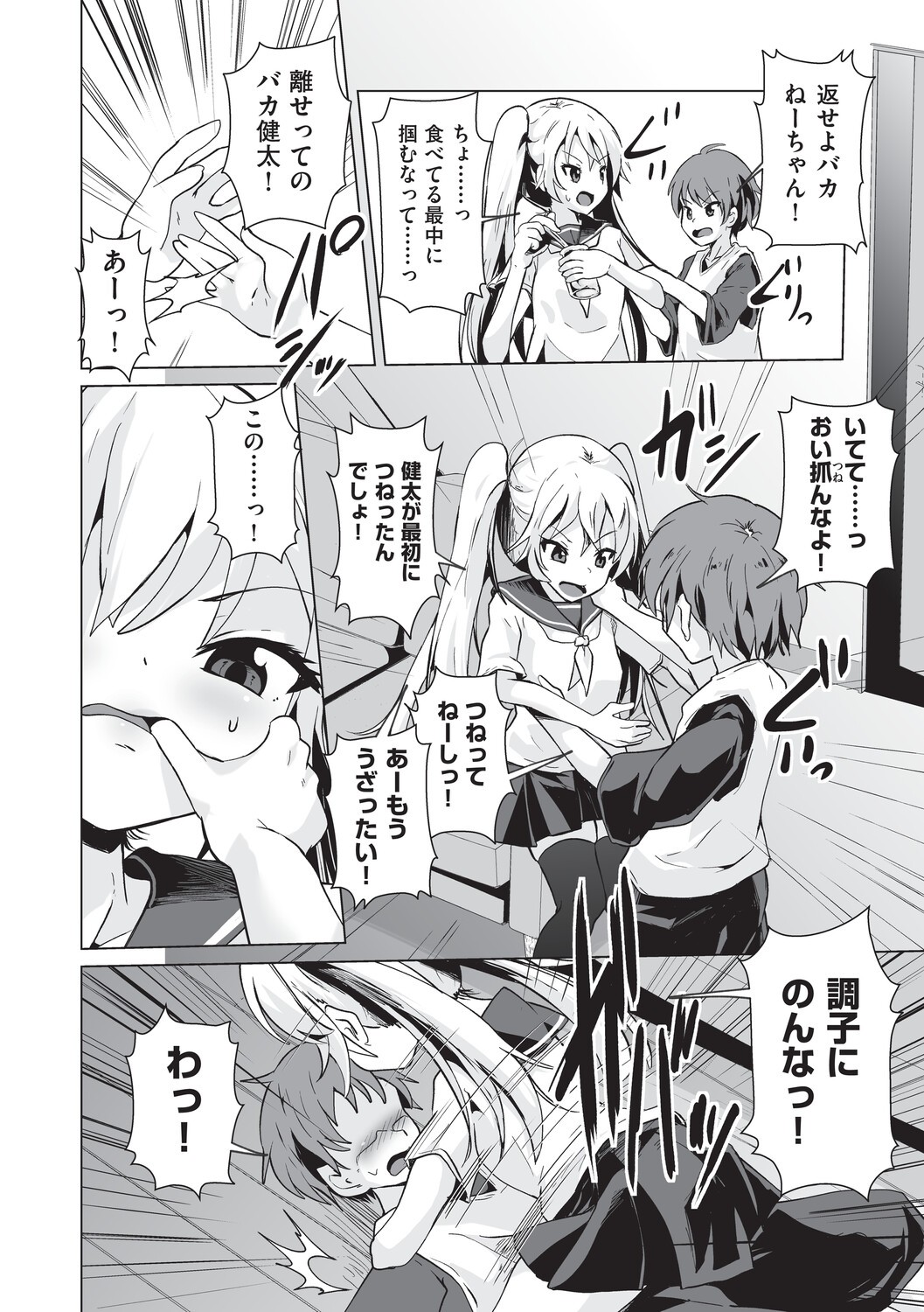 Page 79
