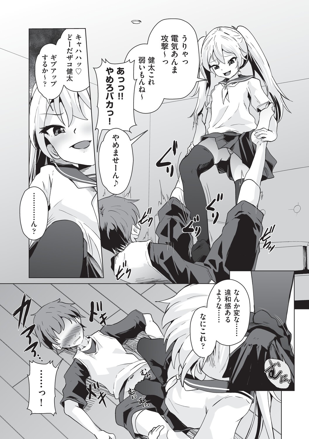 Page 80