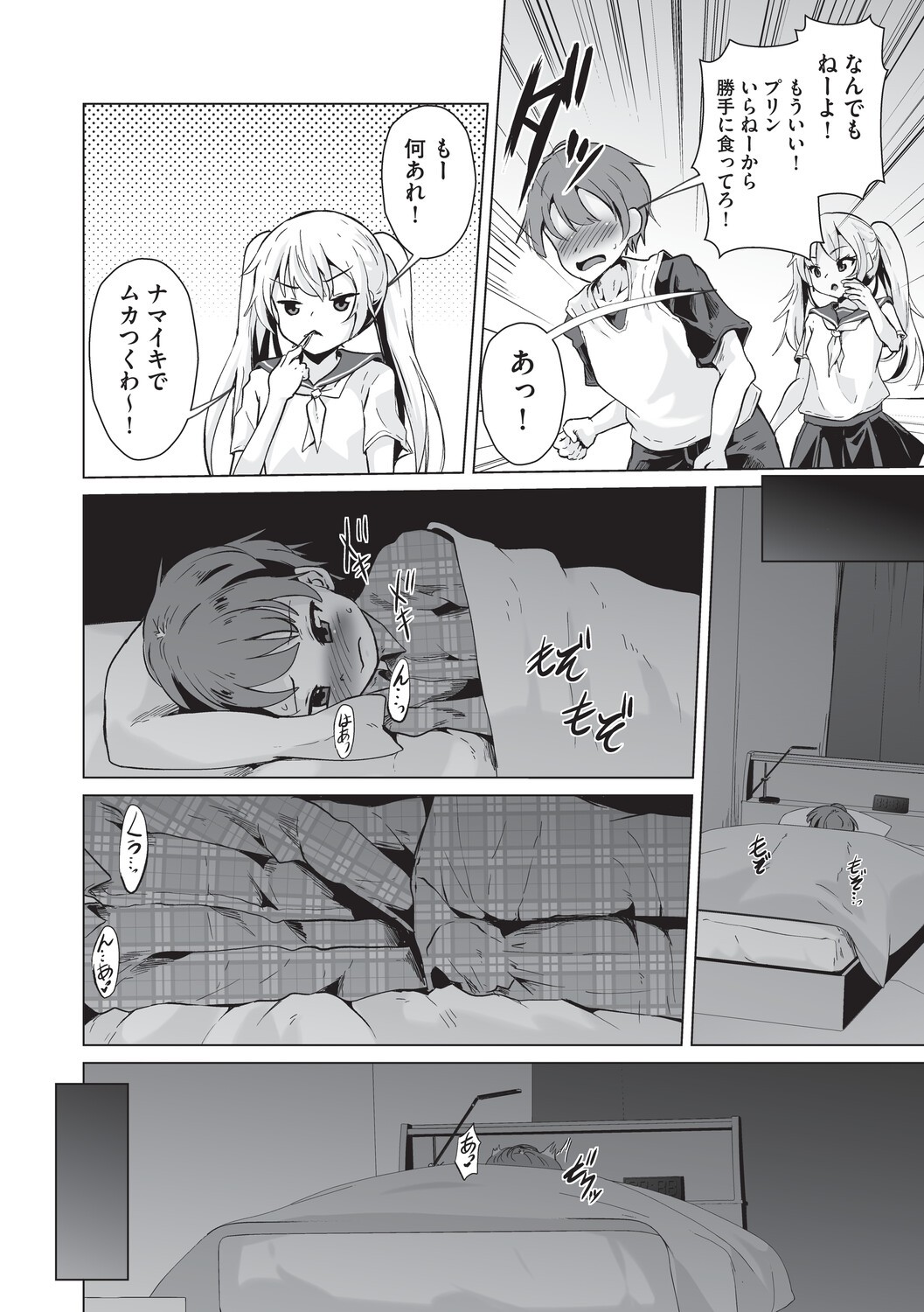 Page 81