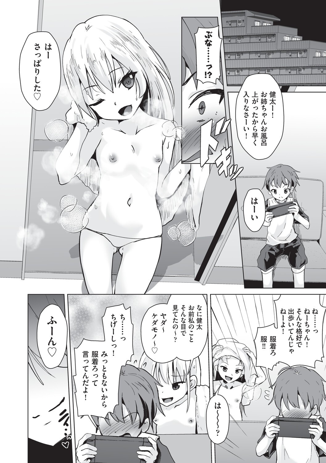 Page 83