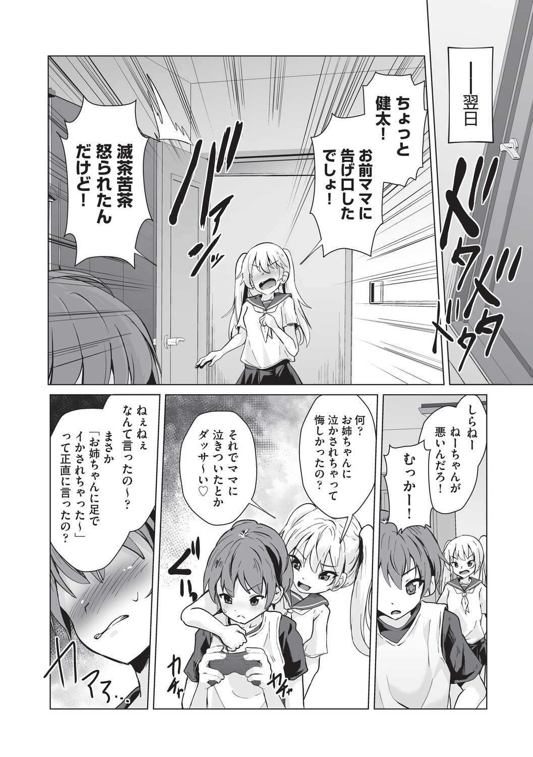 Page 87