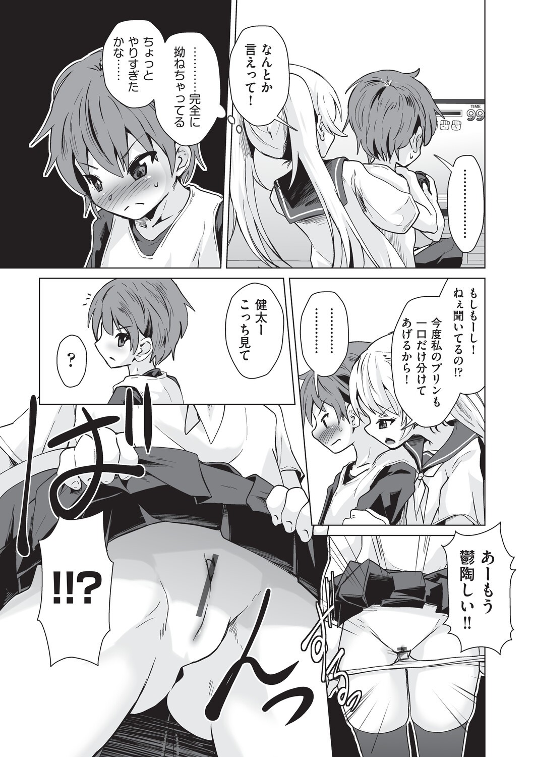 Page 88
