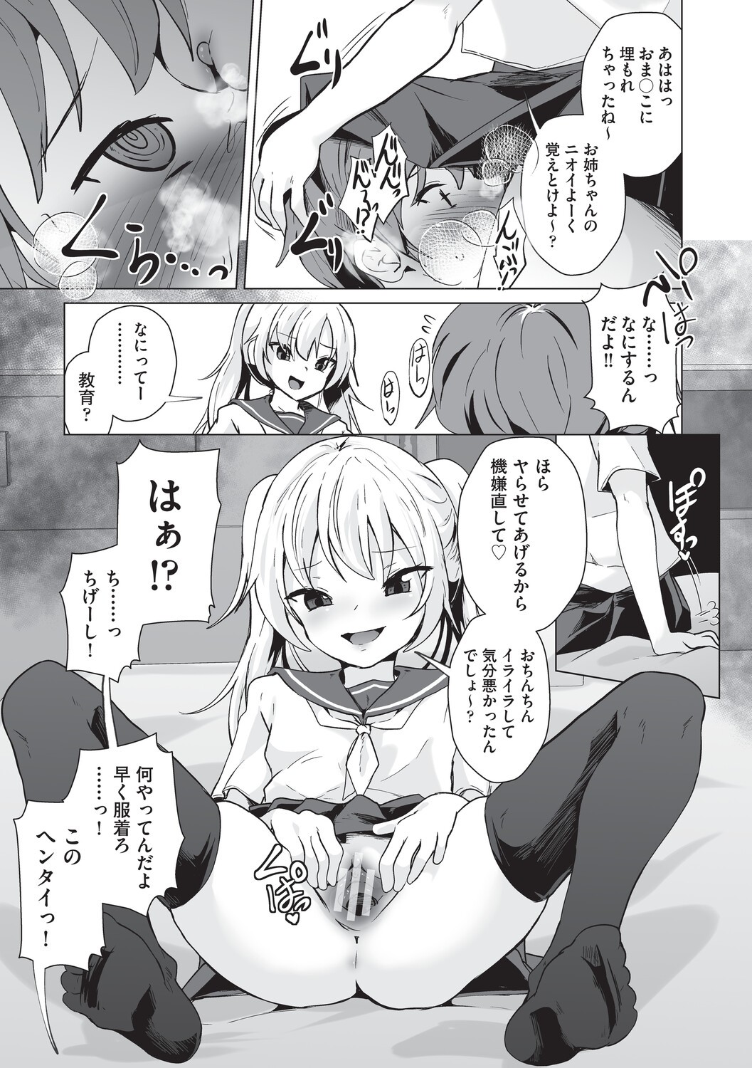 Page 90