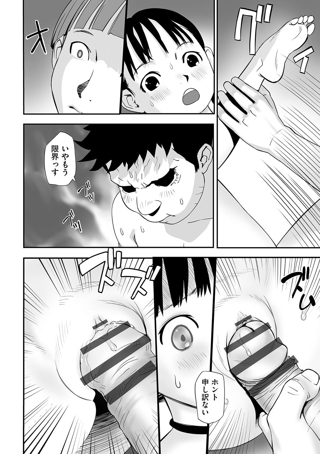 Page 101