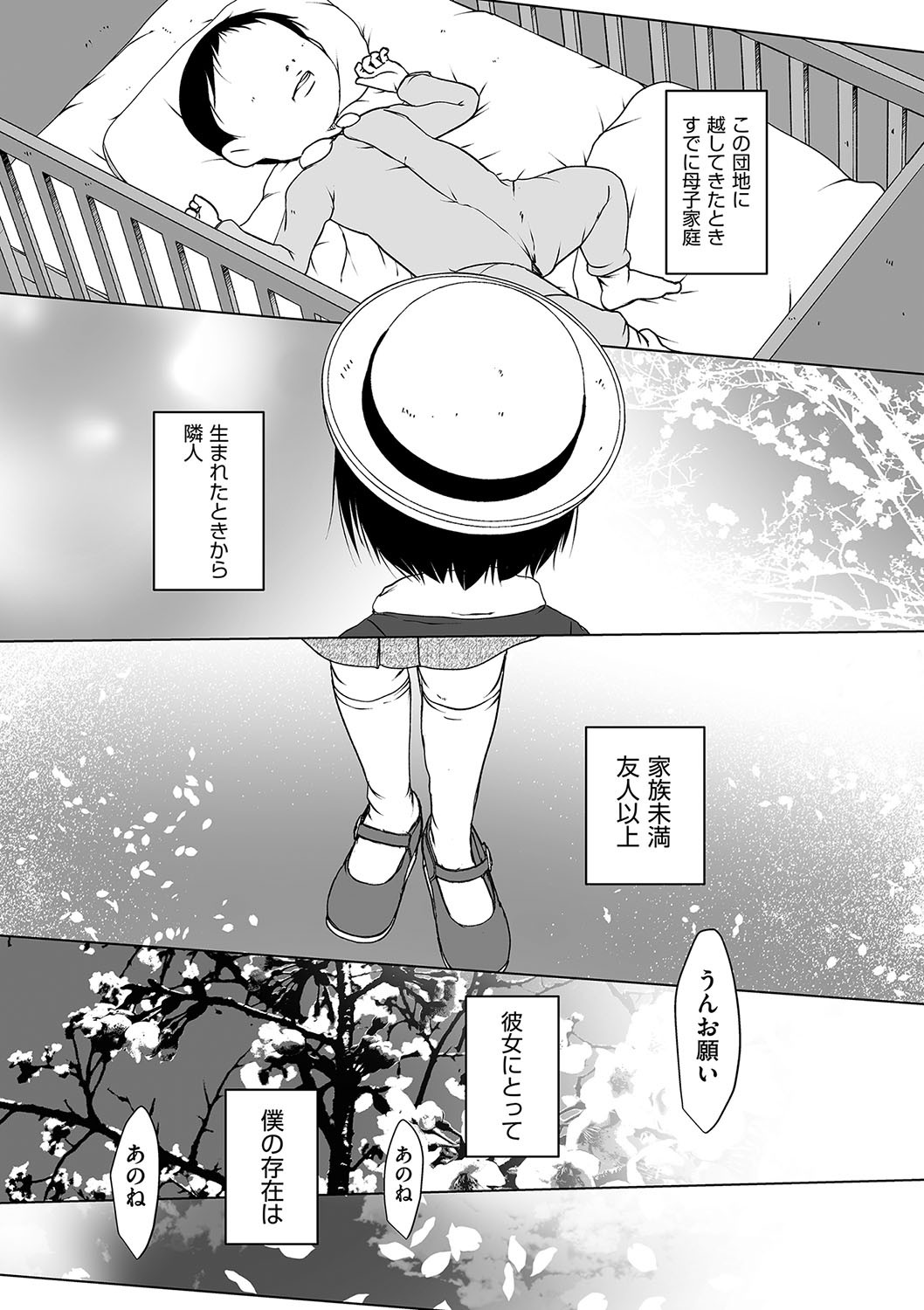 Page 108