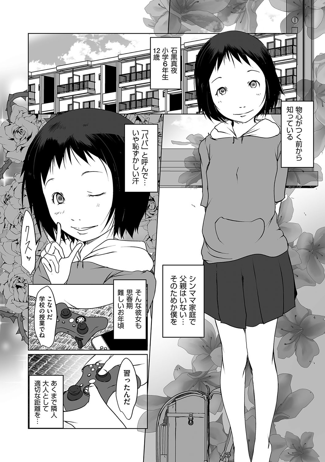 Page 110
