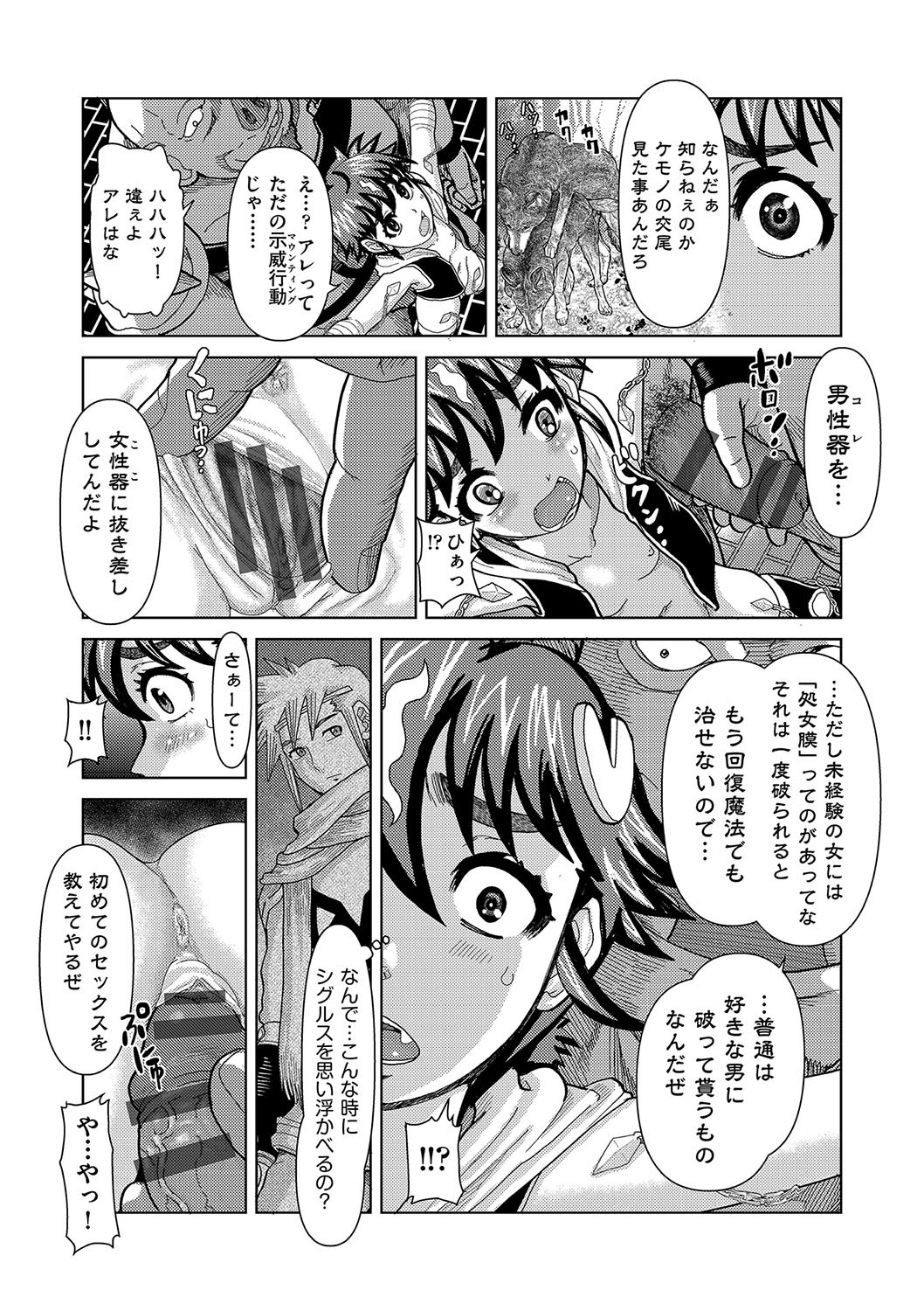 Page 144